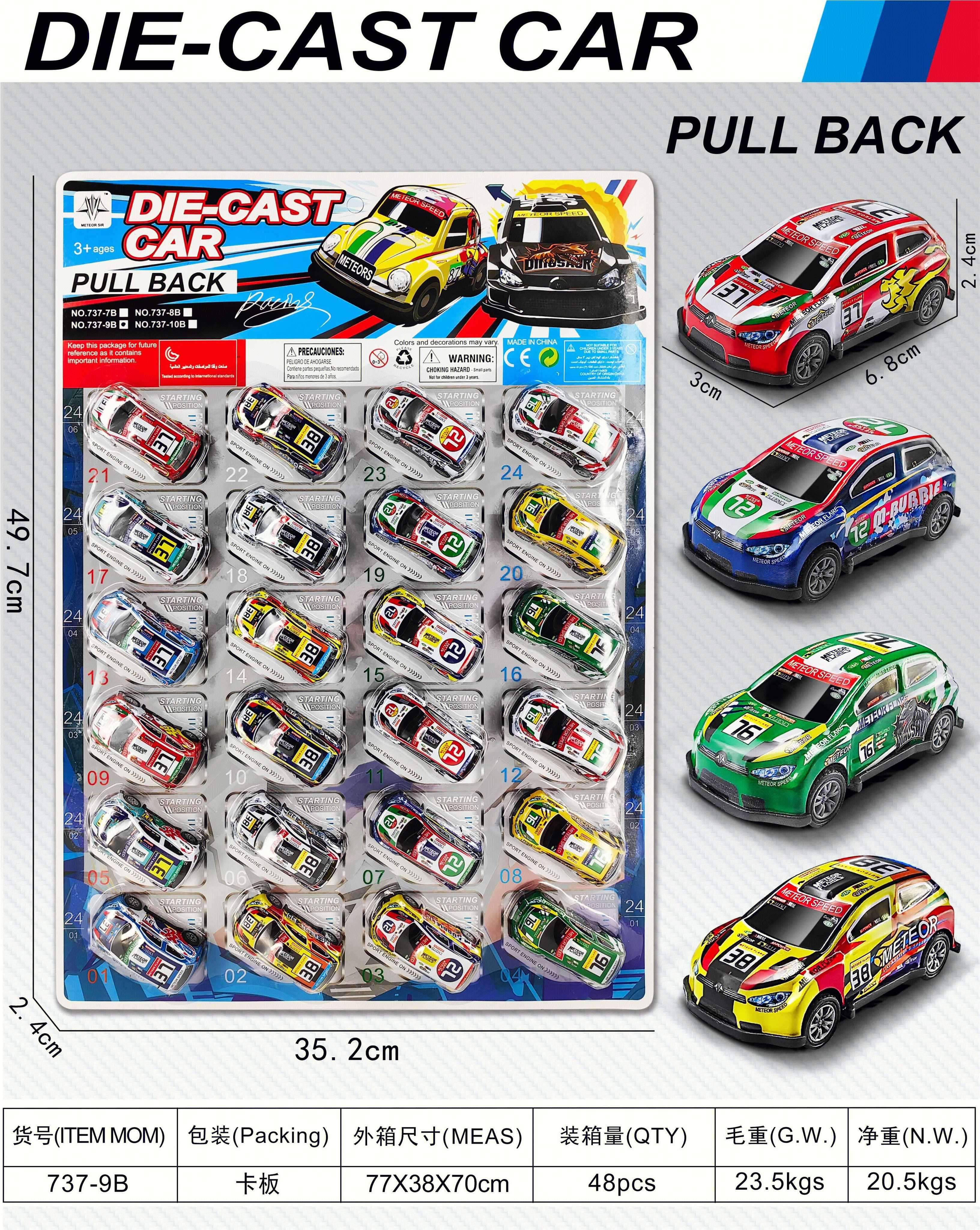 Инерционная машинка 回力合金 (Back car DIE-CAST CAR)