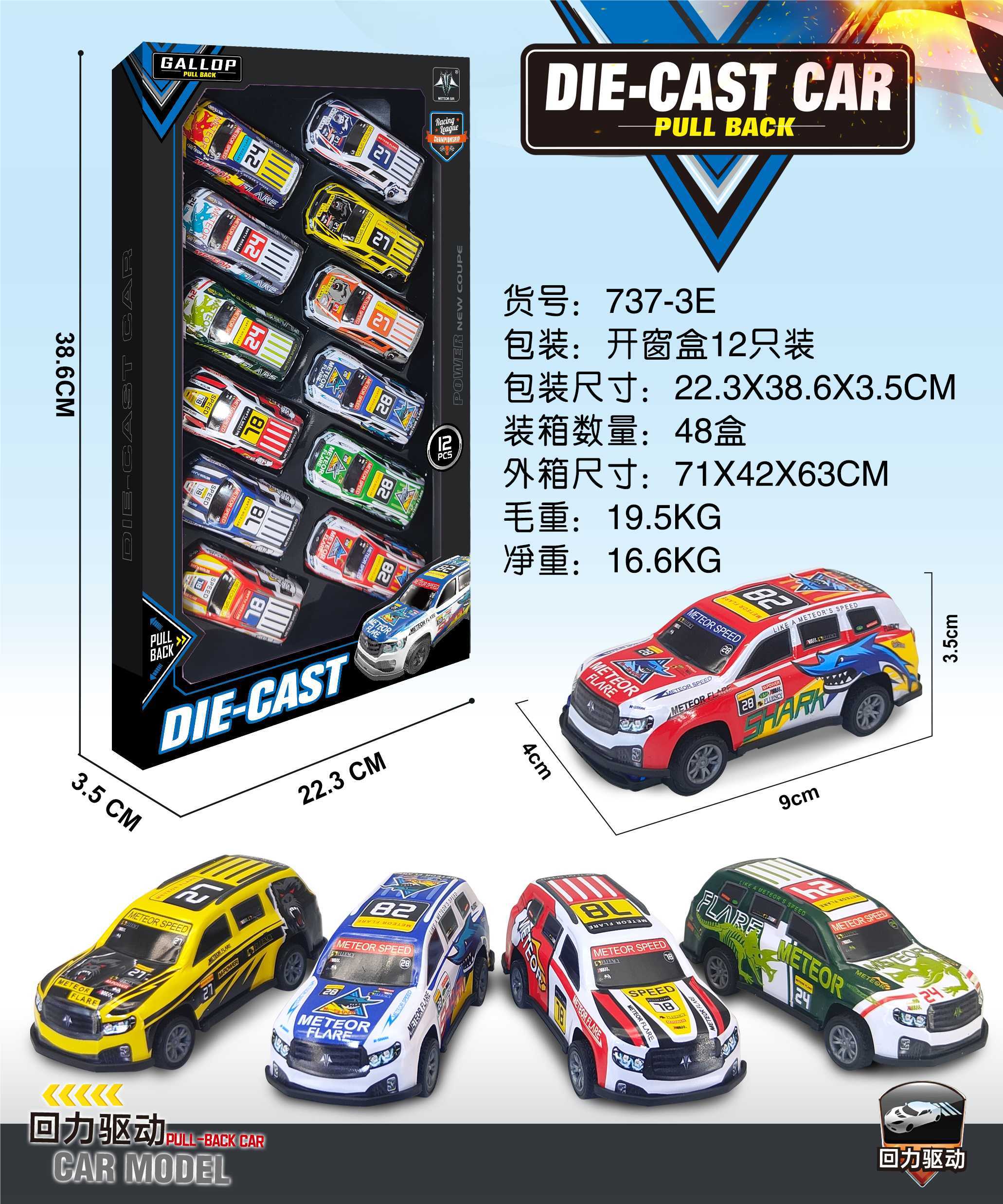Инерционные машинки DIE-CAST-CAR оптом
