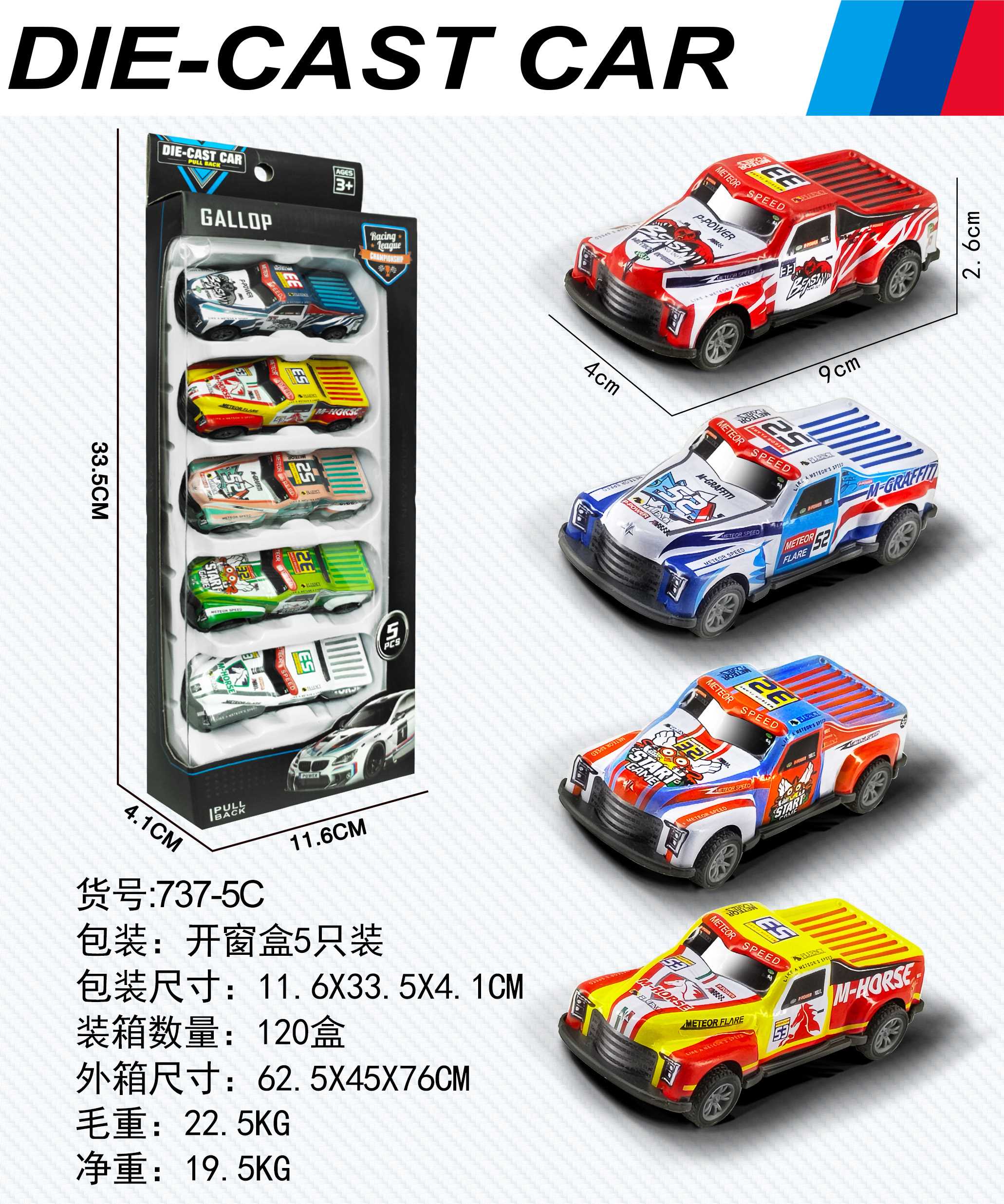 Инерционные машинки DIE-CAST-CAR оптом