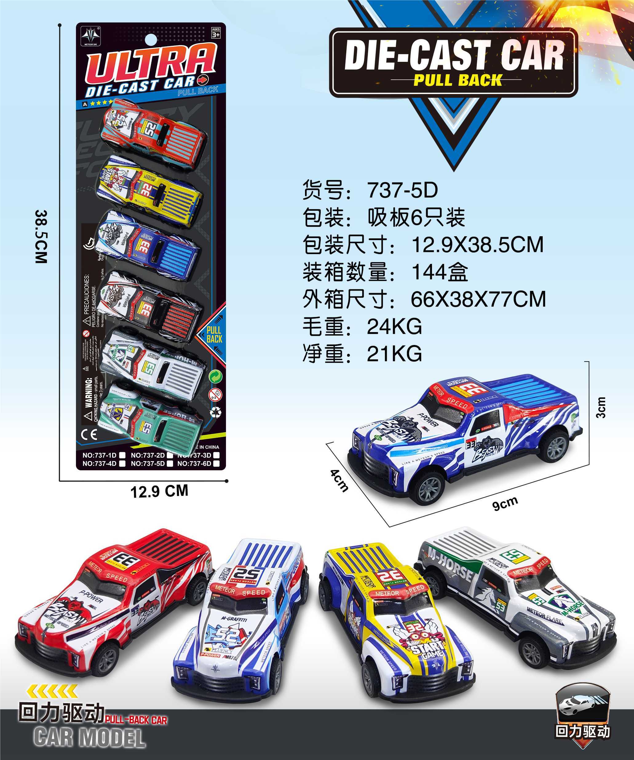 Инерционные машинки DIE-CAST-CAR оптом