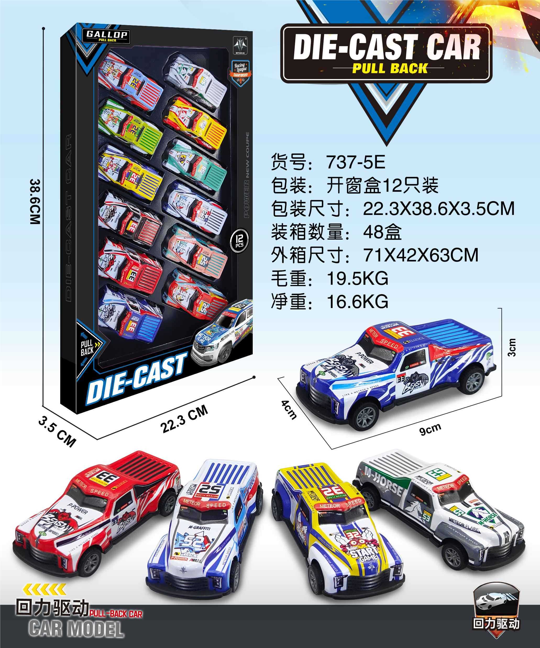 Инерционные машинки DIE-CAST-CAR оптом