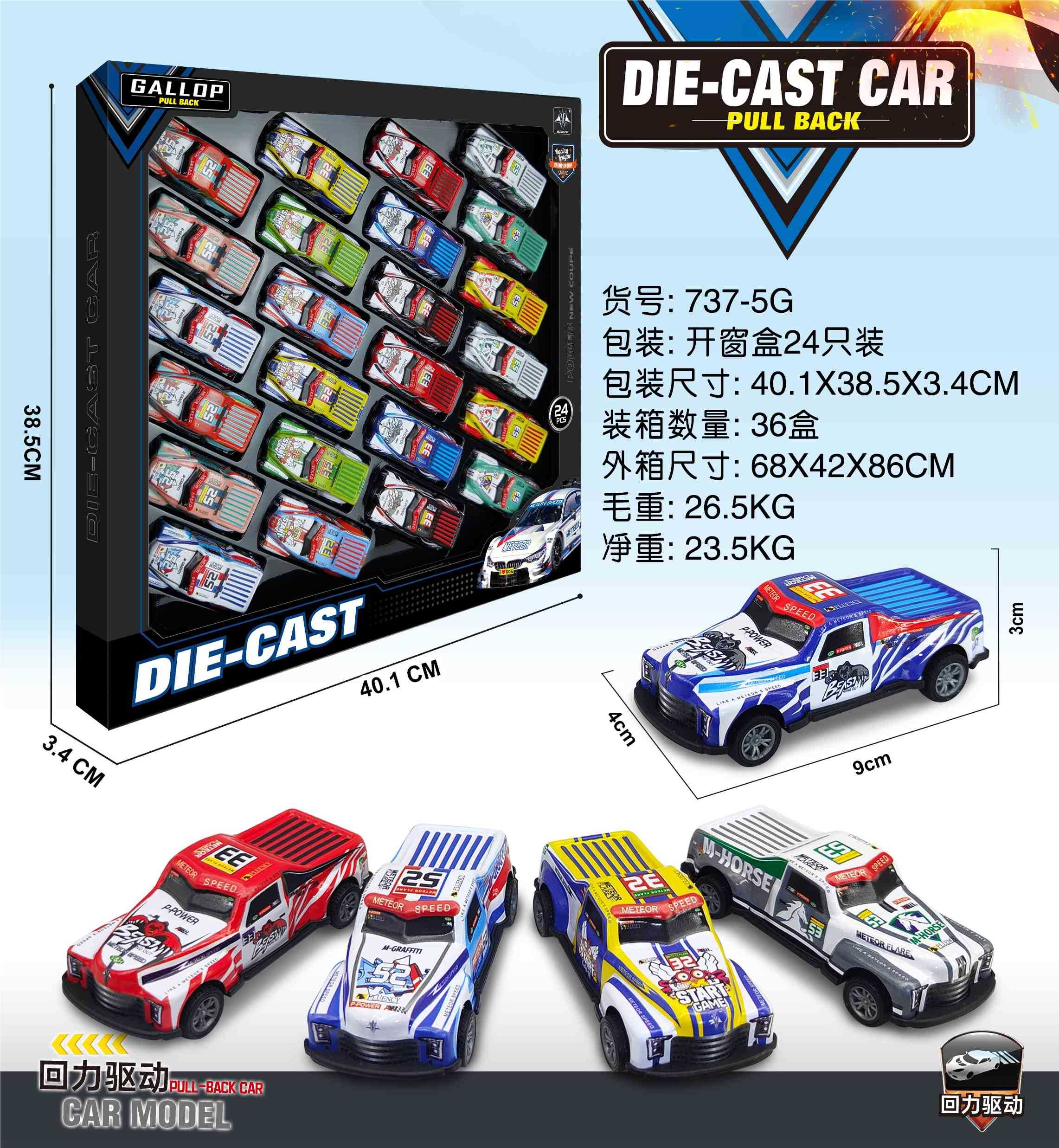 Инерционные машинки DIE-CAST-CAR оптом