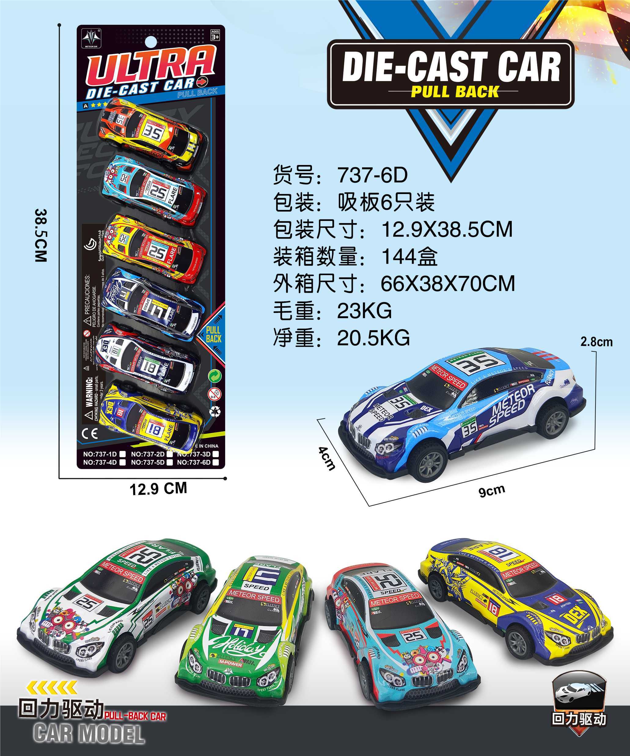 Инерционные машинки DIE-CAST-CAR, металлический корпус