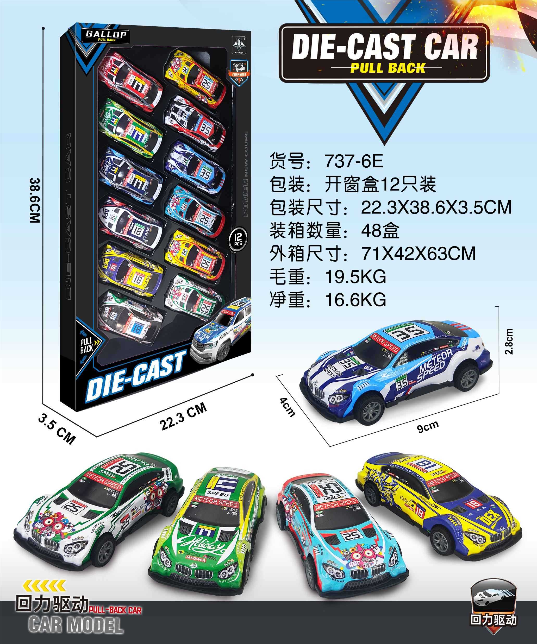 Инерционные машинки DIE-CAST-CAR оптом