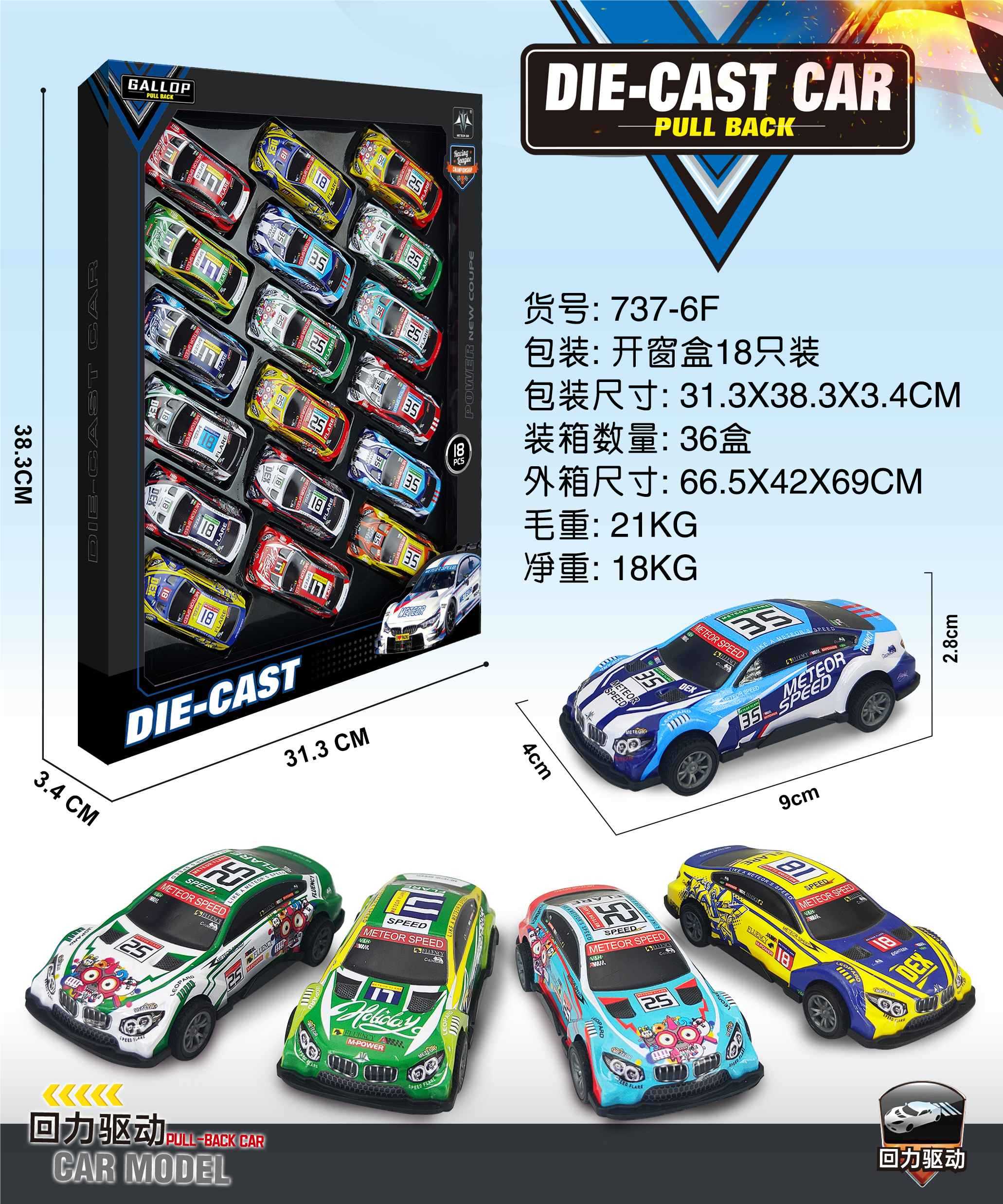 Инерционные машинки DIE-CAST-CAR оптом
