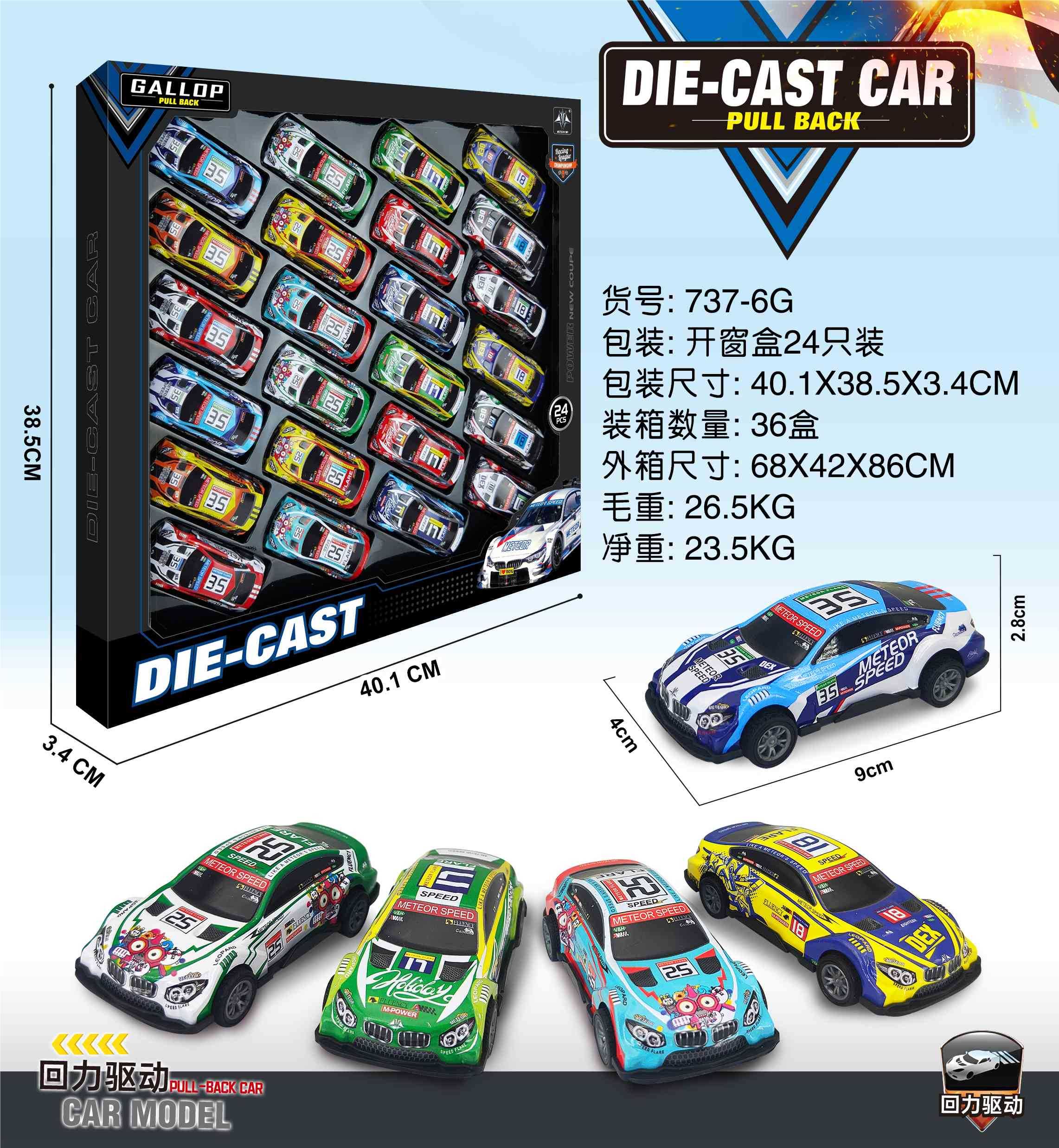 Инерционные машинки DIE-CAST-CAR, металлический корпус