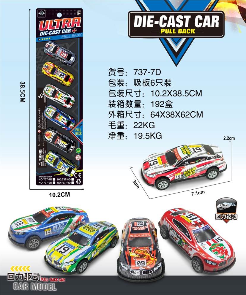 Инерционные машинки DIE-CAST-CAR оптом
