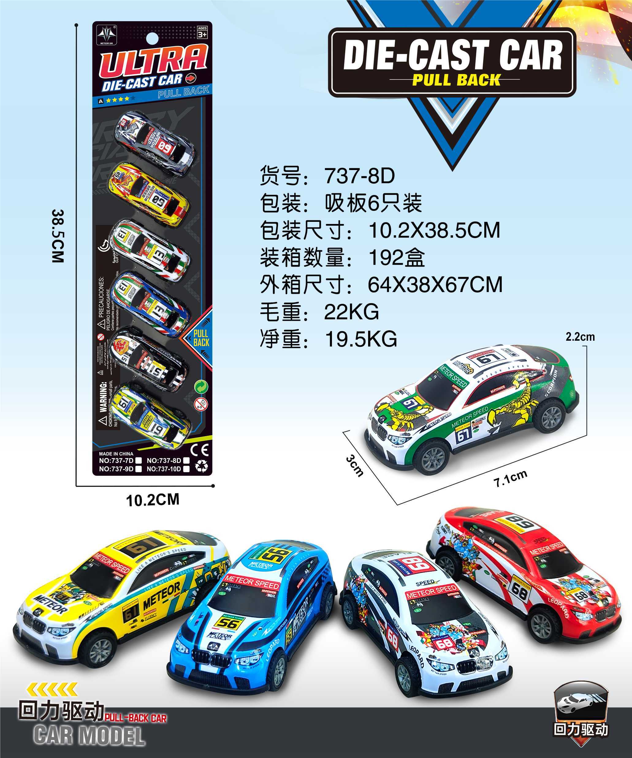 Инерционные машинки DIE-CAST-CAR оптом