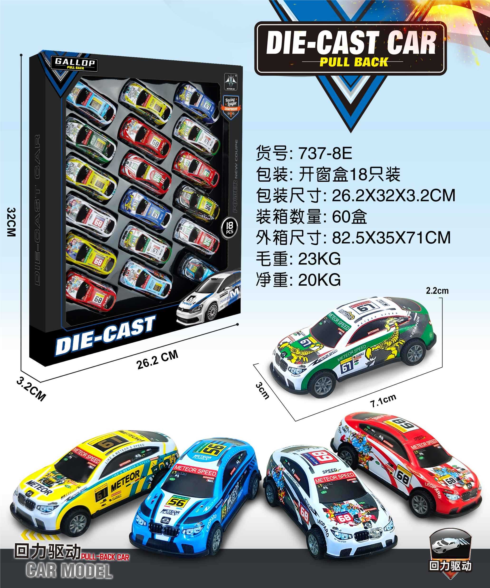 Инерционные машинки DIE-CAST-CAR оптом