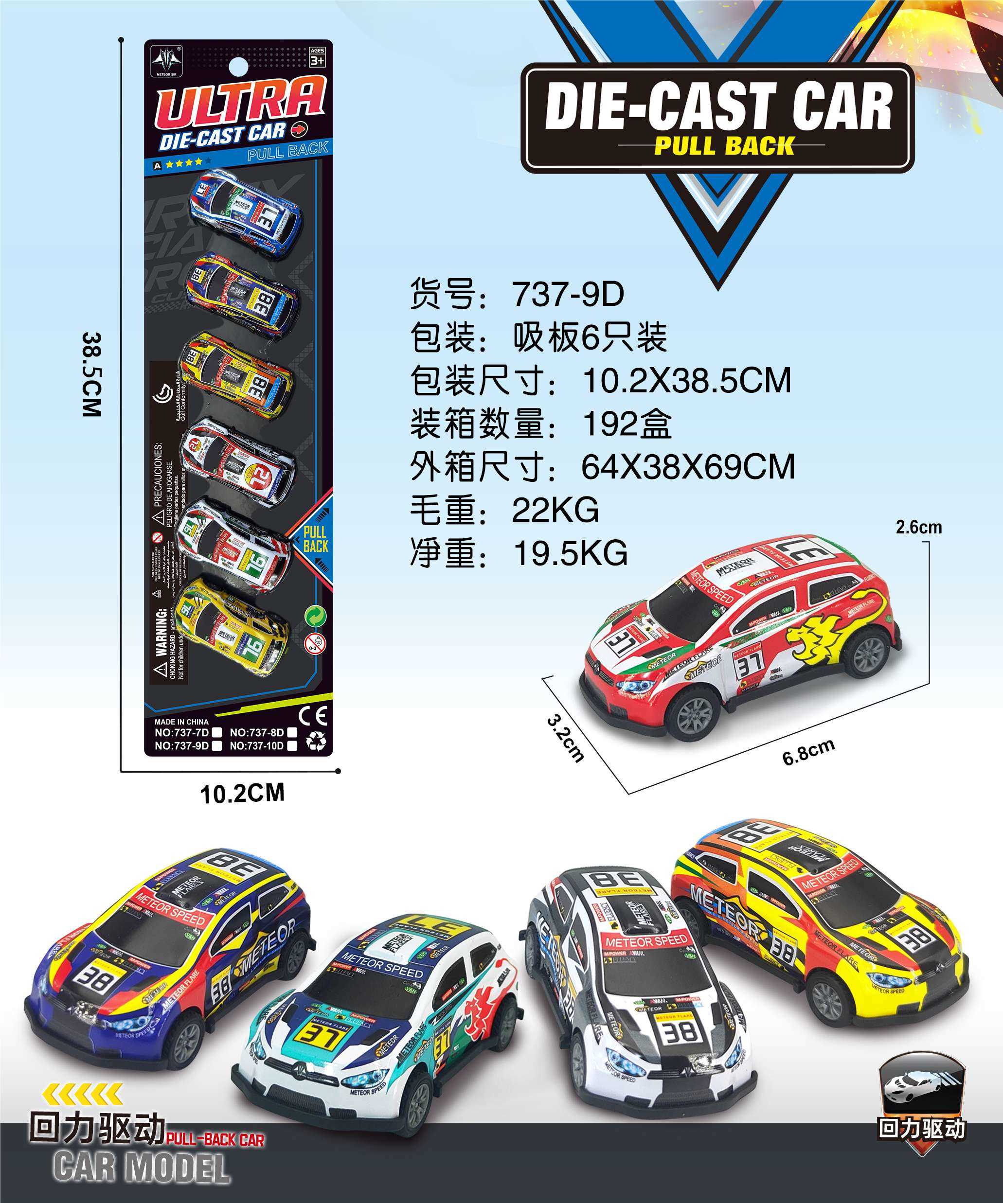 Инерционные машинки DIE-CAST-CAR оптом