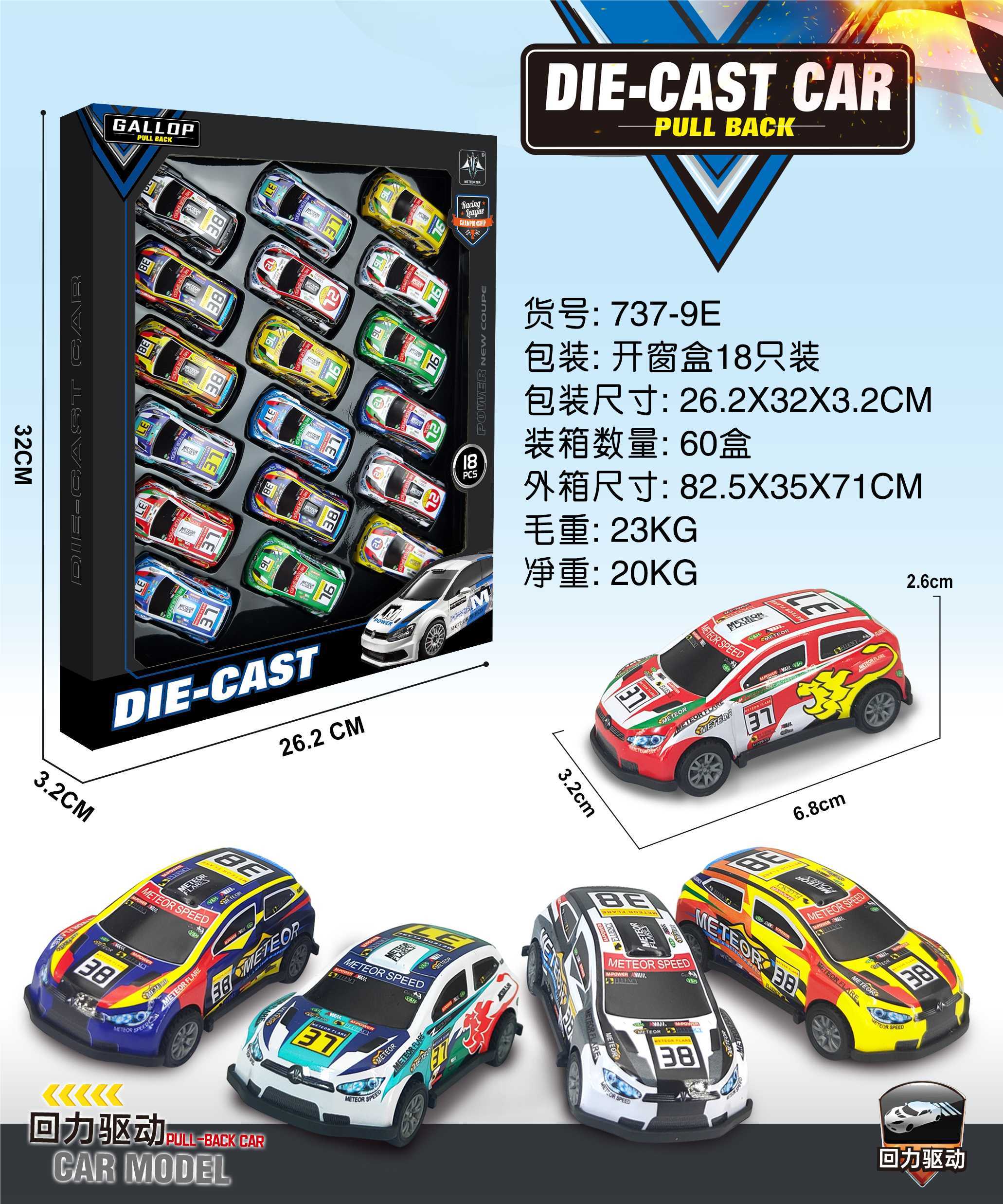 Металлические машинки с инерционным механизмом DIE-CAST-CAR