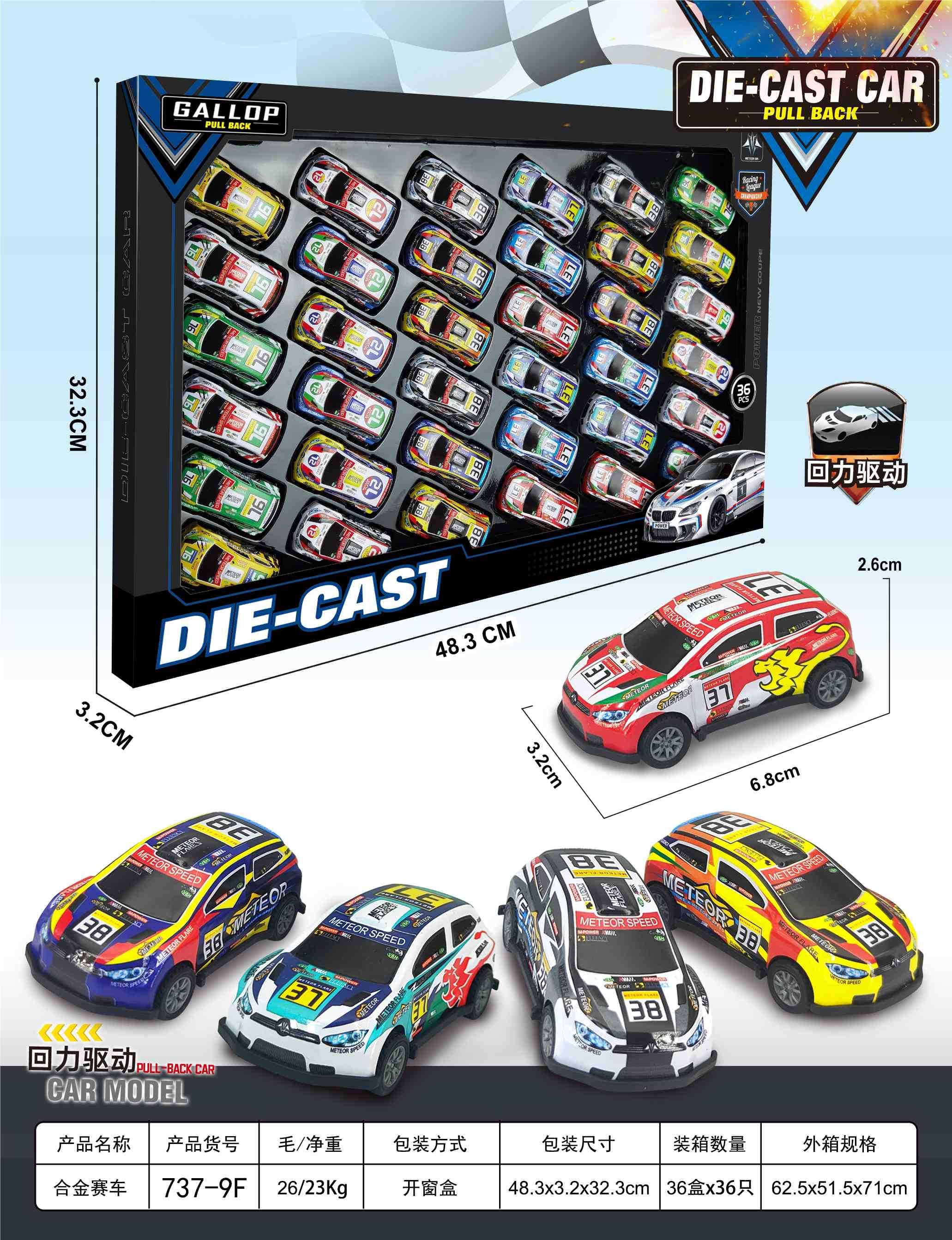 Инерционные машинки DIE-CAST-CAR оптом