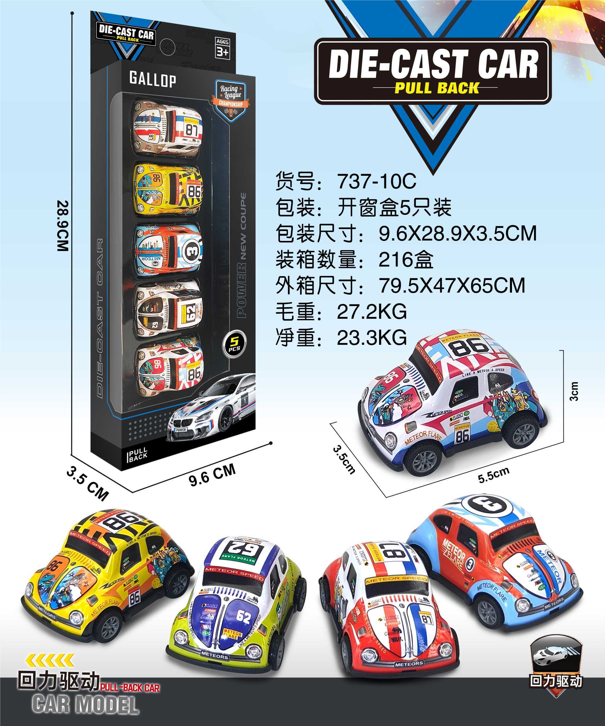 Инерционные машинки DIE-CAST-CAR оптом