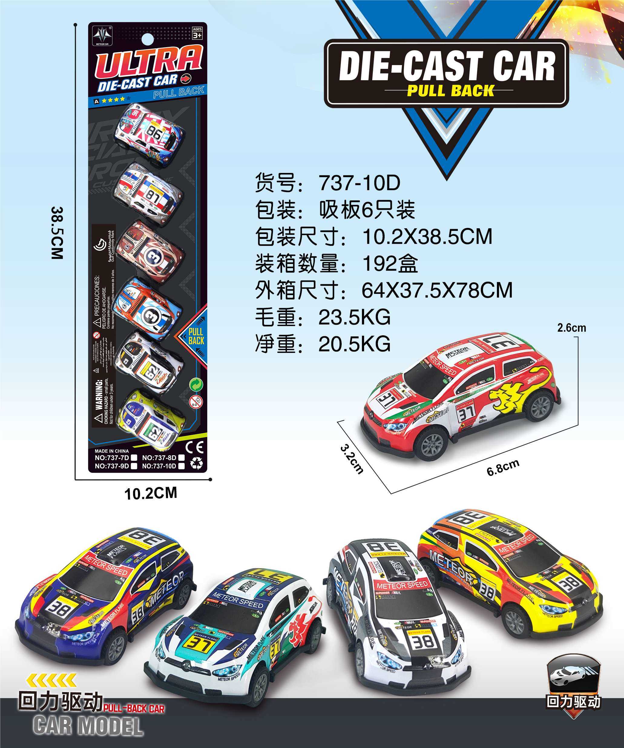 Инерционные машинки DIE-CAST-CAR оптом