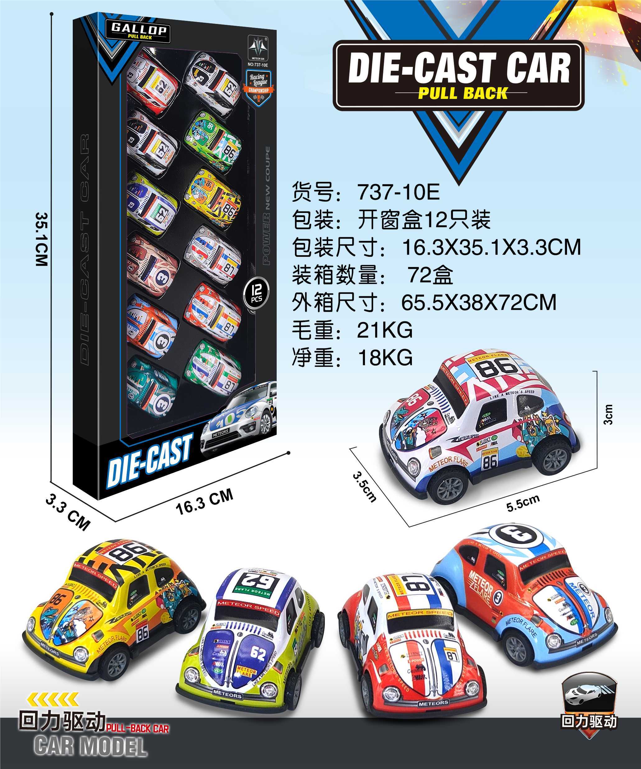 Инерционные машинки DIE-CAST-CAR оптом