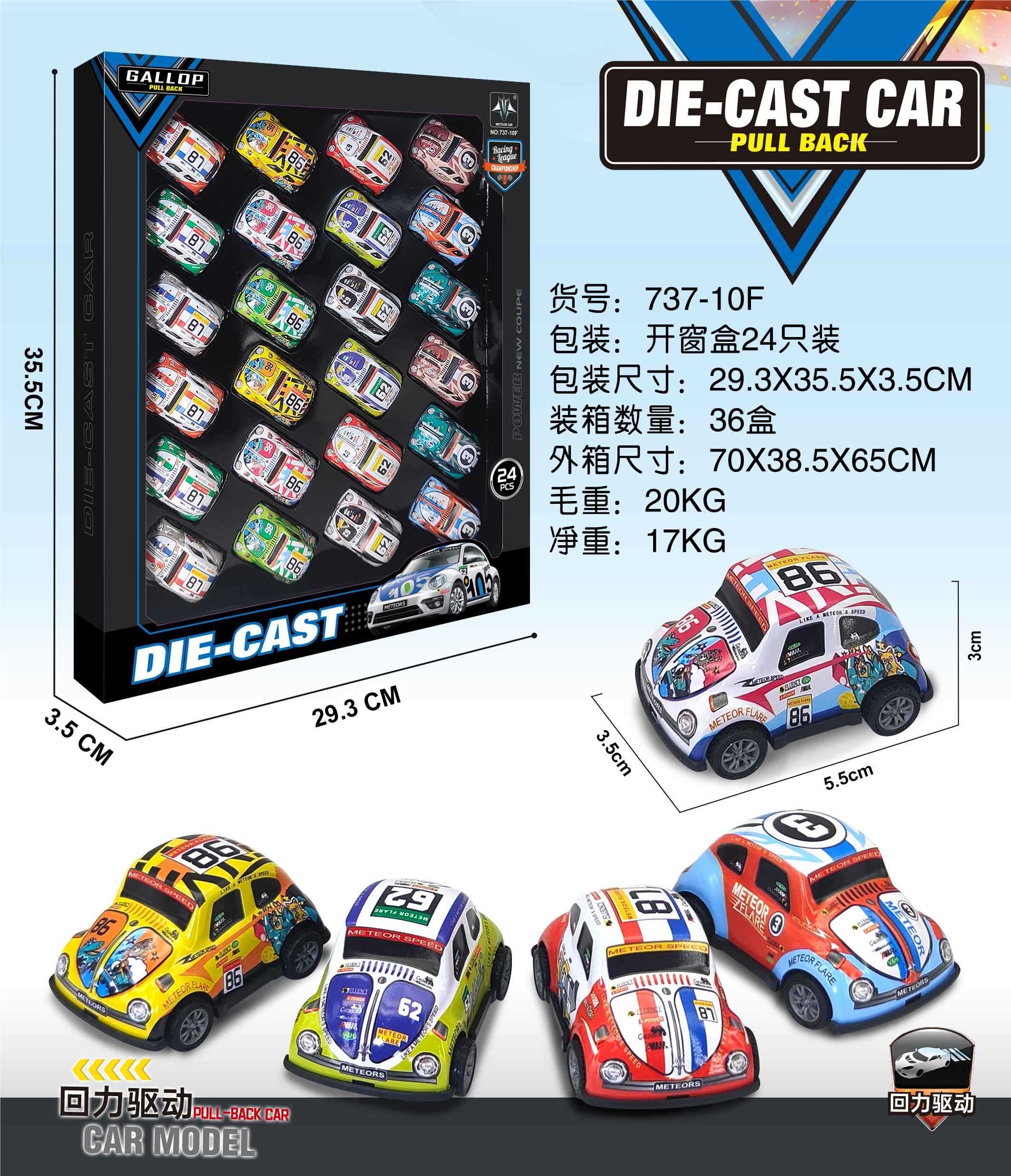Инерционные машинки DIE-CAST-CAR оптом