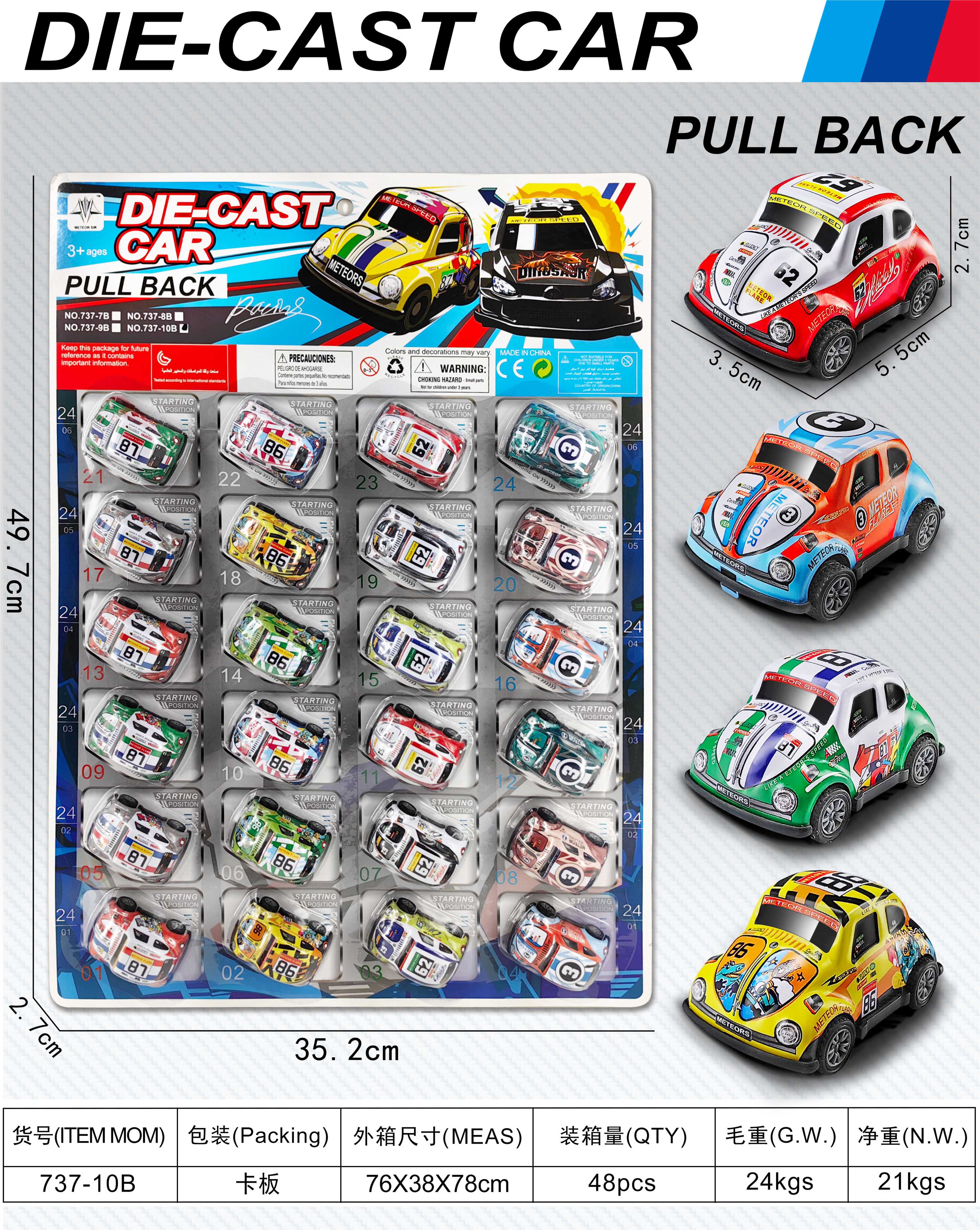 Инерционные машинки DIE-CAST-CAR, металлический корпус