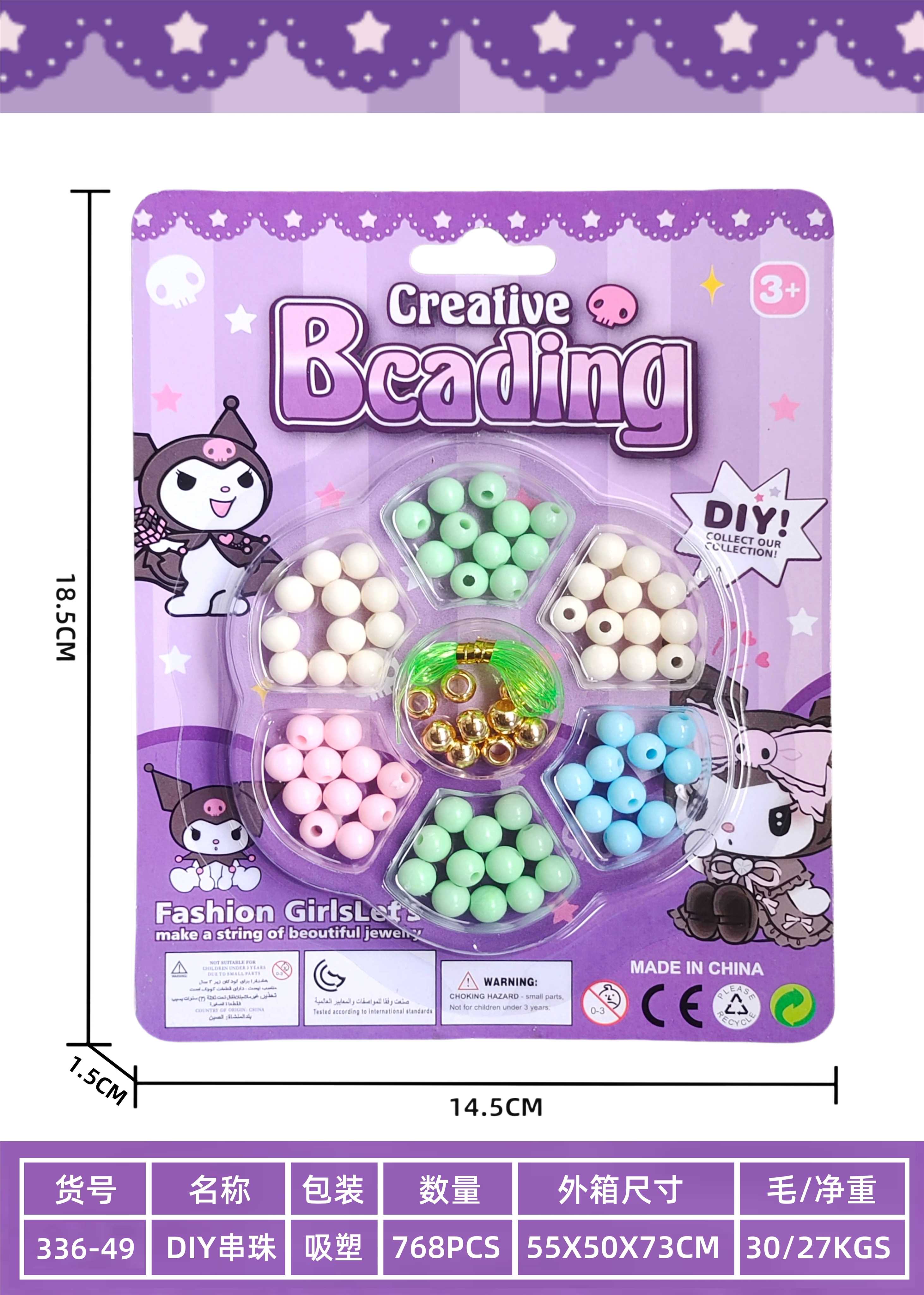 Набор для создания украшений DIY beaded