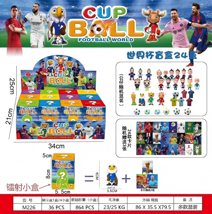Брелоки-сюрпризы World Cup Blind Box