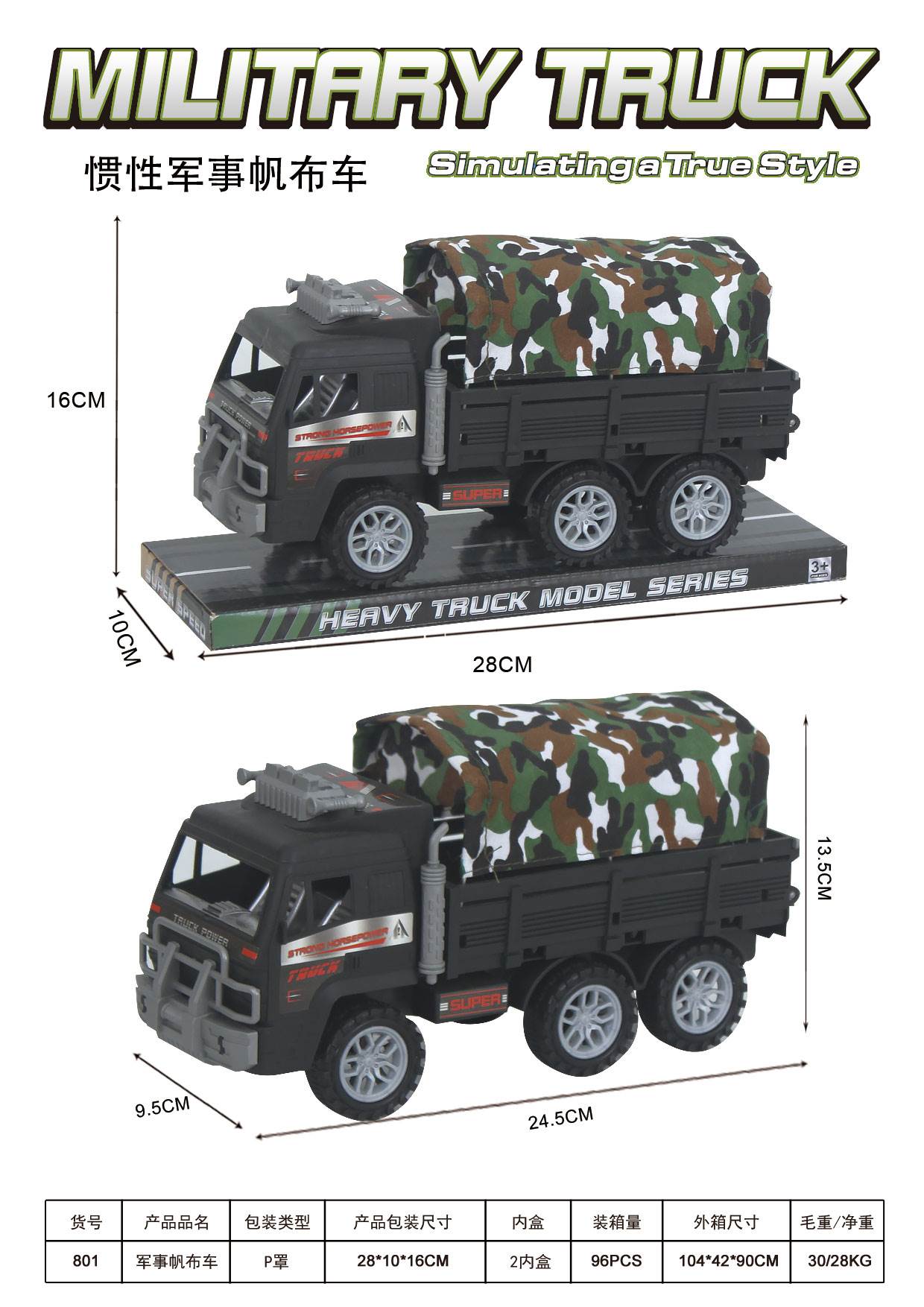 Инерционный военный грузовик, 96 шт/кор