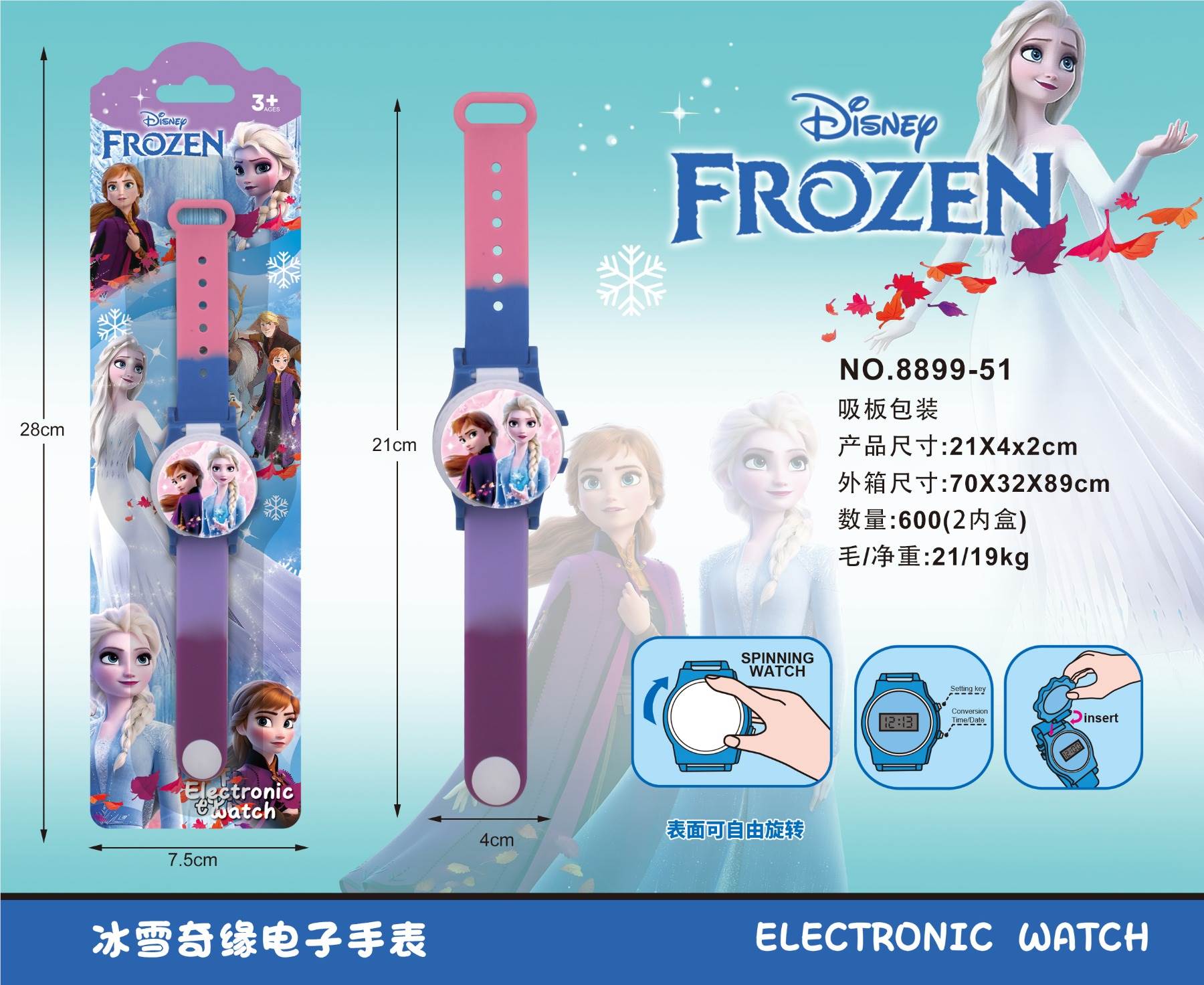 Детские электронные часы Frozen (Холодное сердце)