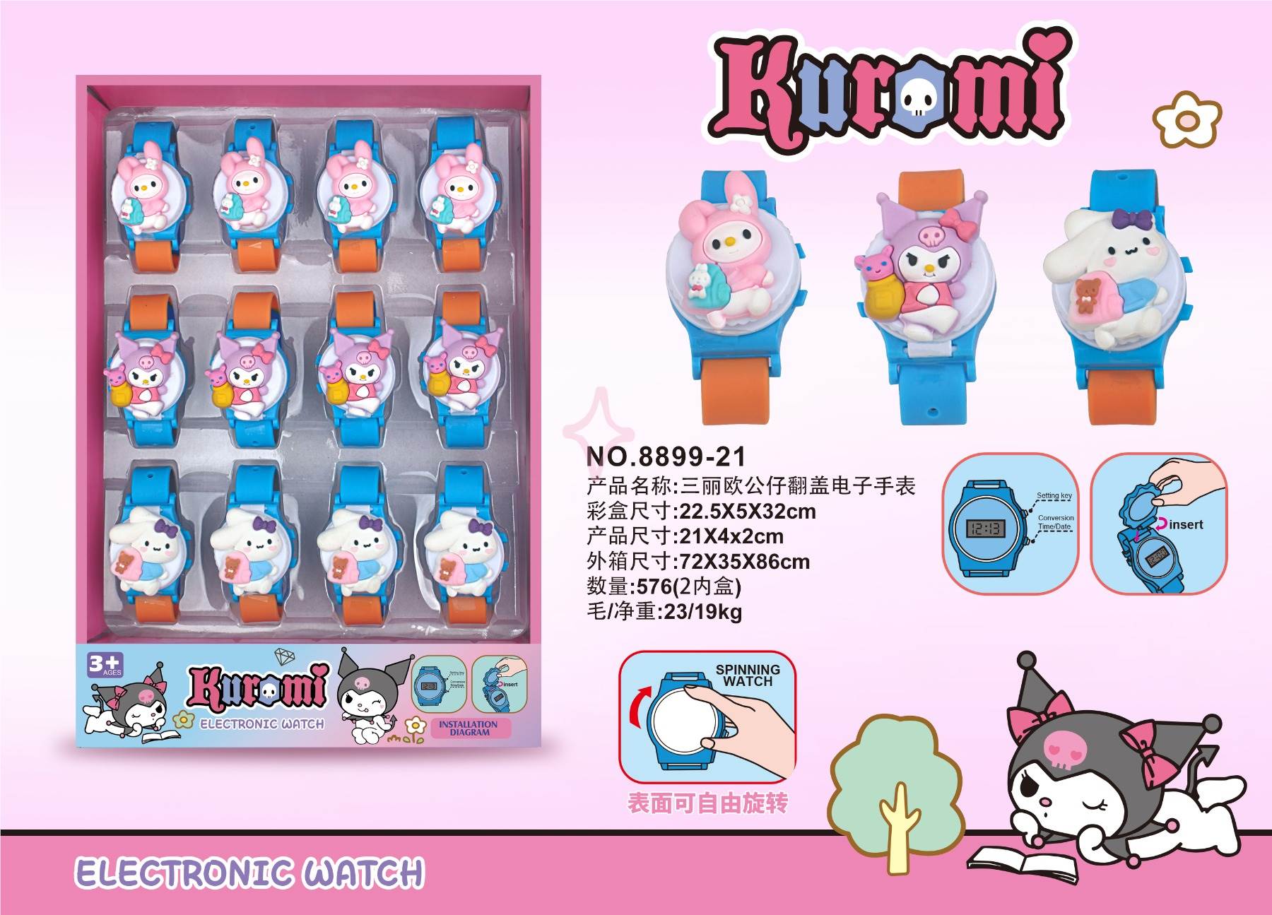 Детские электронные часы Sanrio с куклой, оптом