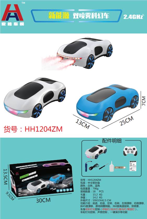 Футуристичный радиоуправляемый автомобиль