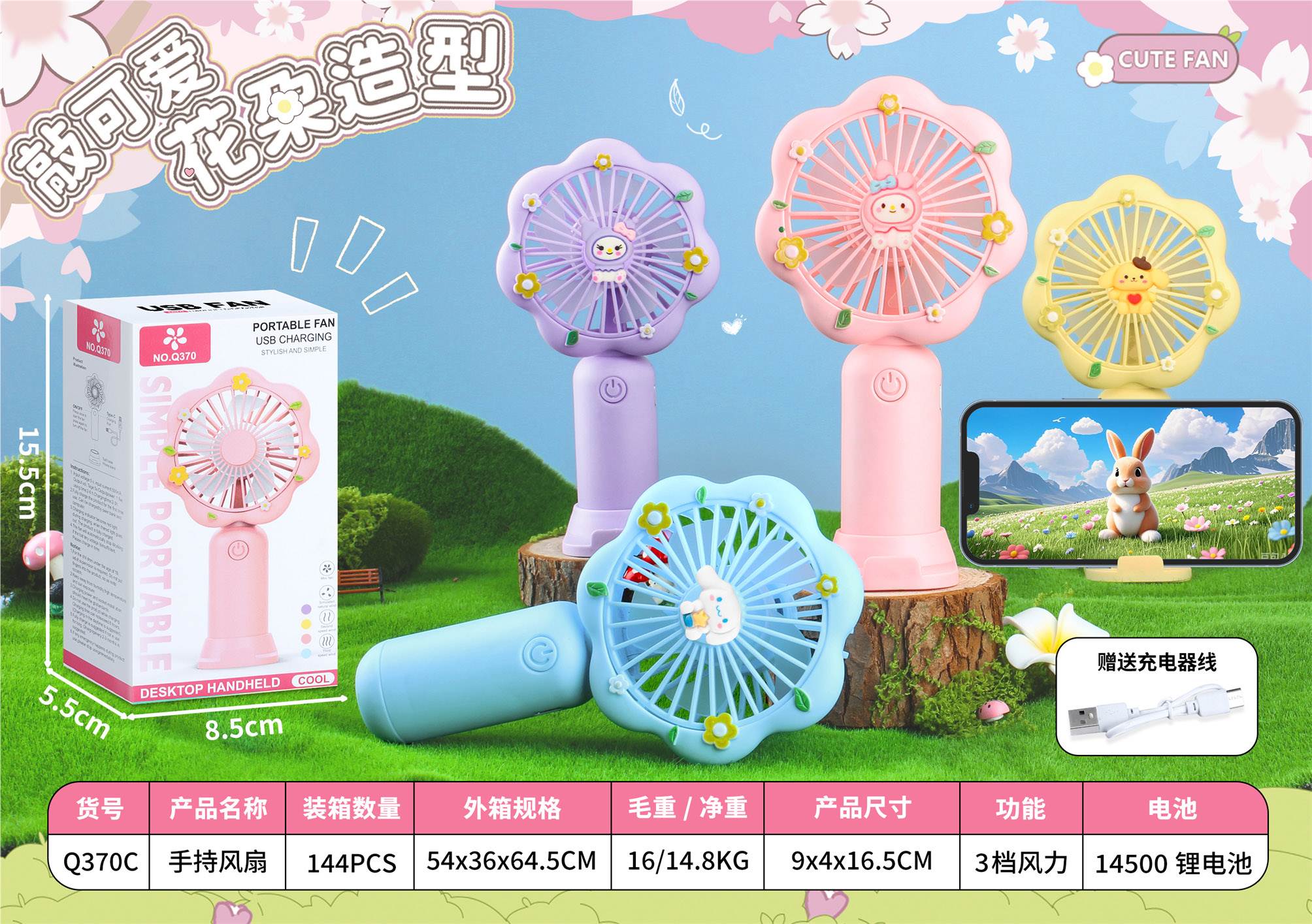 Ручной вентилятор Sanrio (оптом)