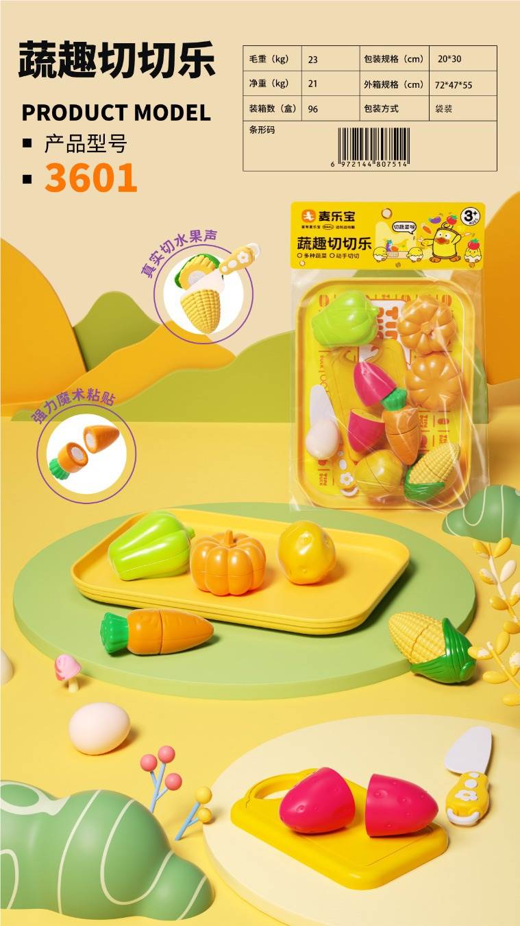 Игровой набор "Овощи на липучках" для сюжетно-ролевых игр
