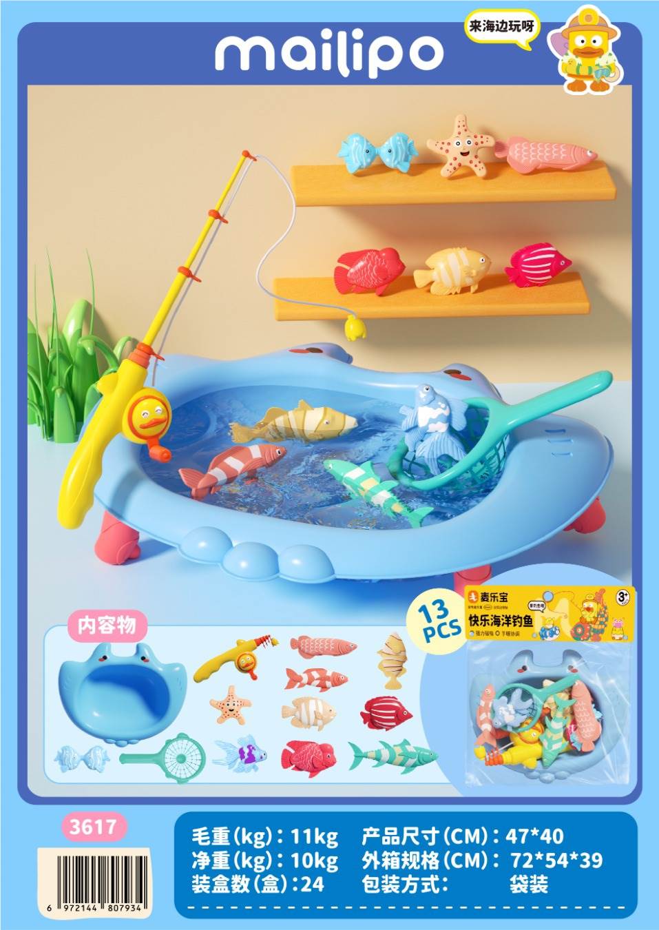 Детская рыбалка Parent-child fishing ground