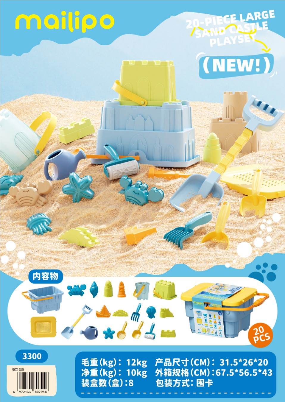 Игрушки для песка в коробке, 8 шт/коробка