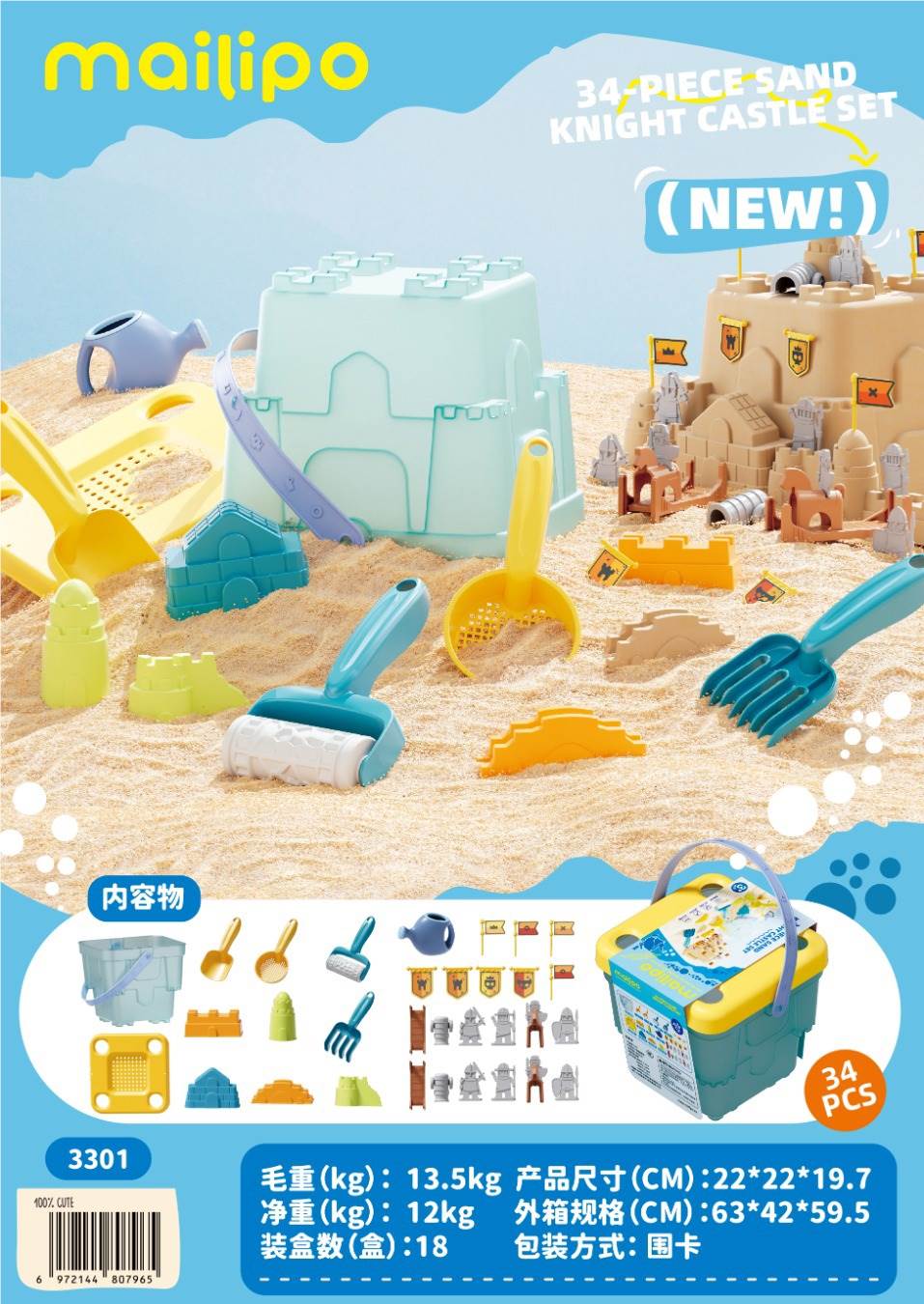 Игрушки для песка в коробке-органайзере