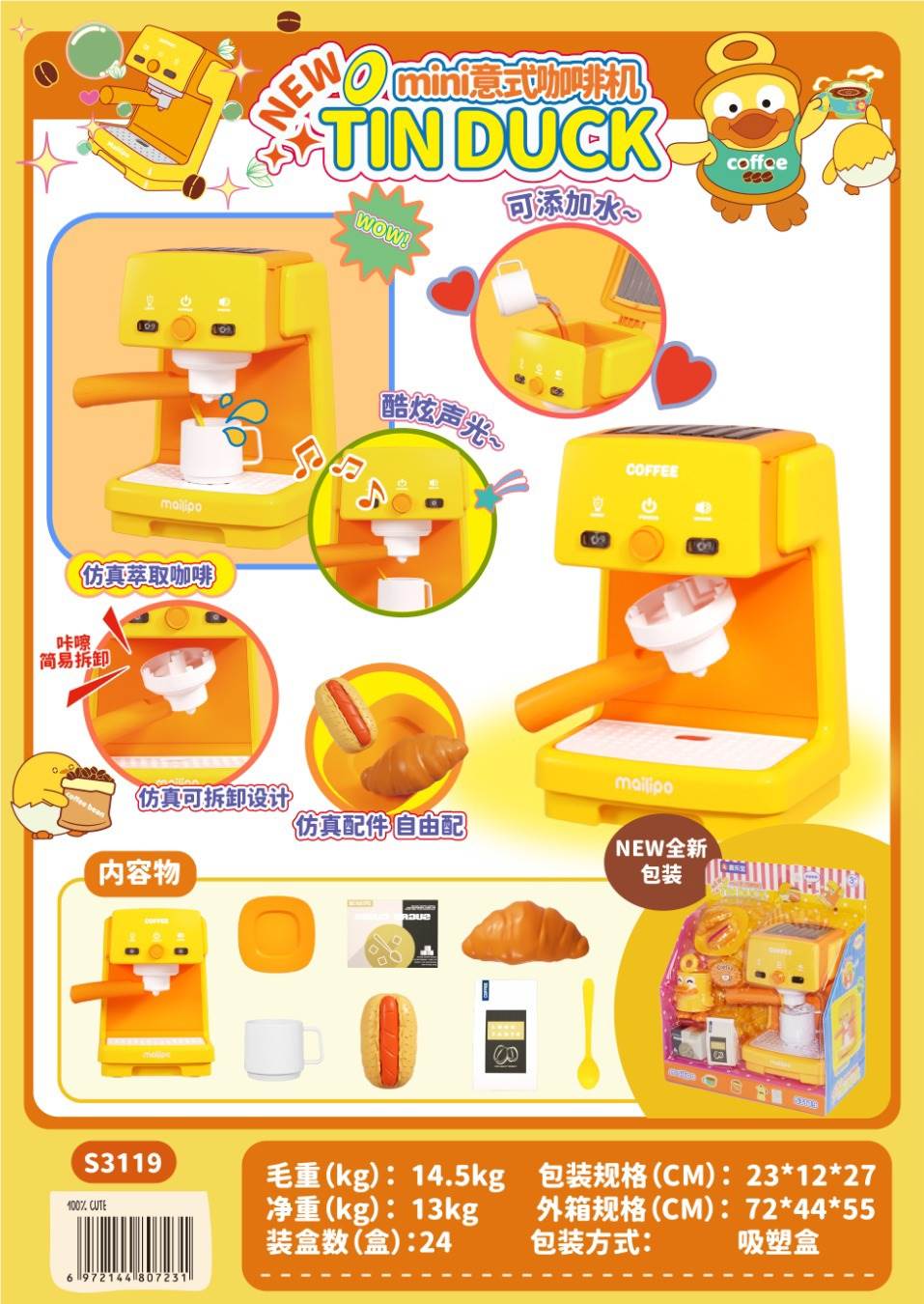 Игрушечная кофемашина эспрессо для сюжетно-ролевых игр