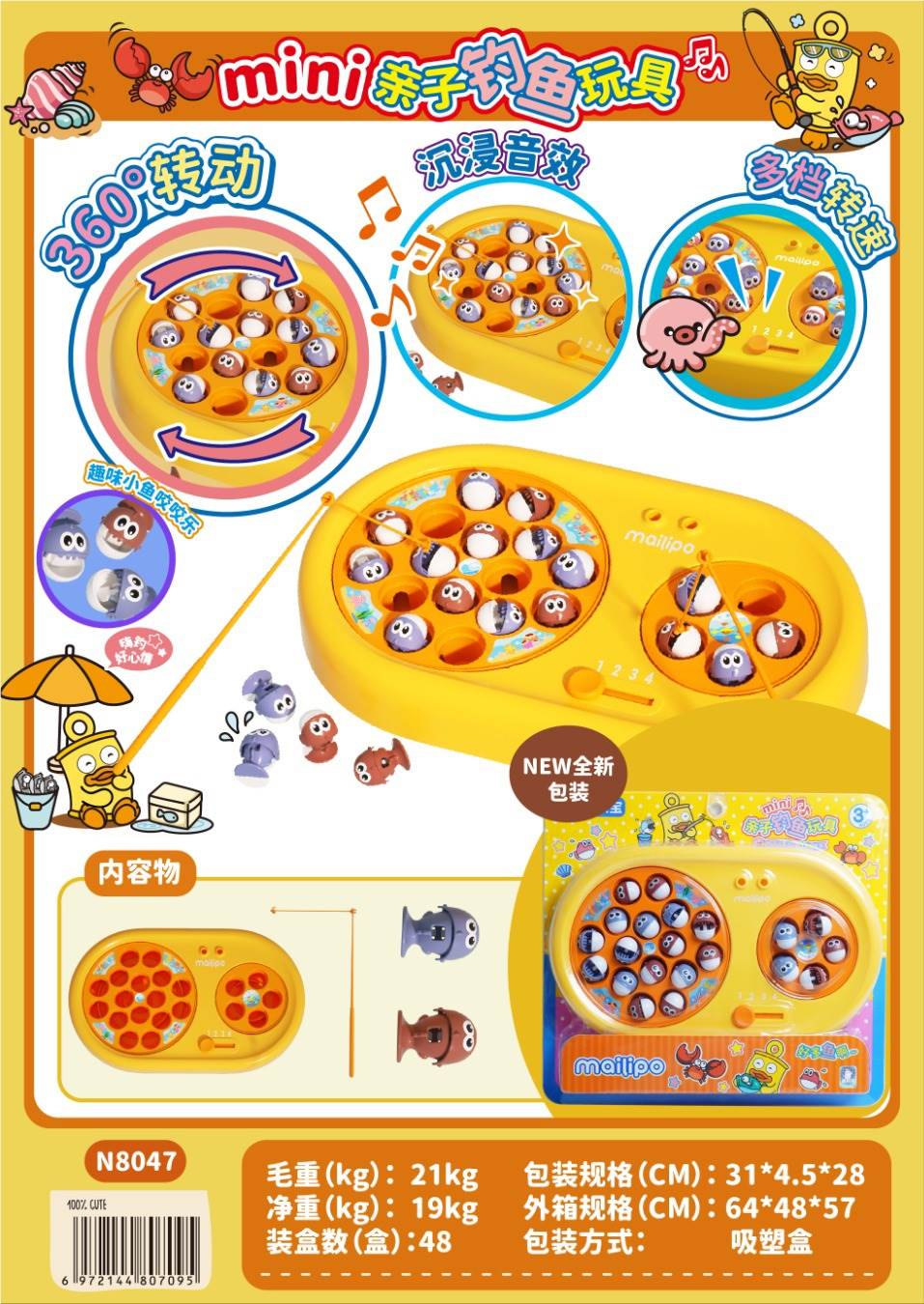 Двойная рыбалка - игрушка для сюжетно-ролевых игр