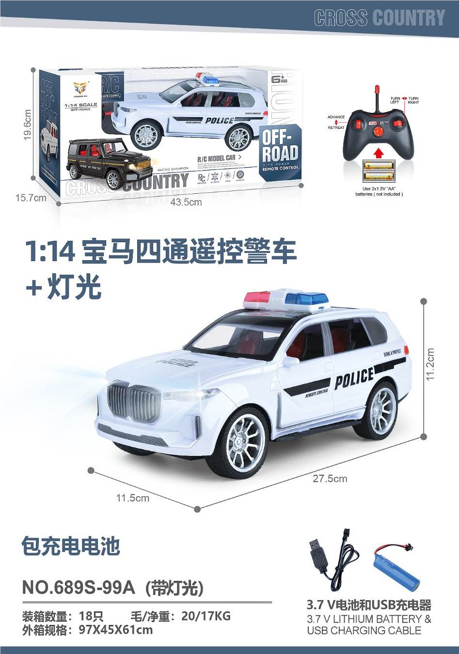 Радиоуправляемая полицейская BMW X7 1:14