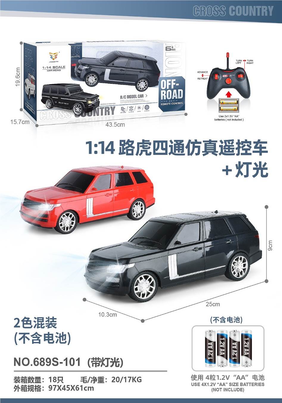 Радиоуправляемая машинка Land Rover 1:16 (без аккумулятора)