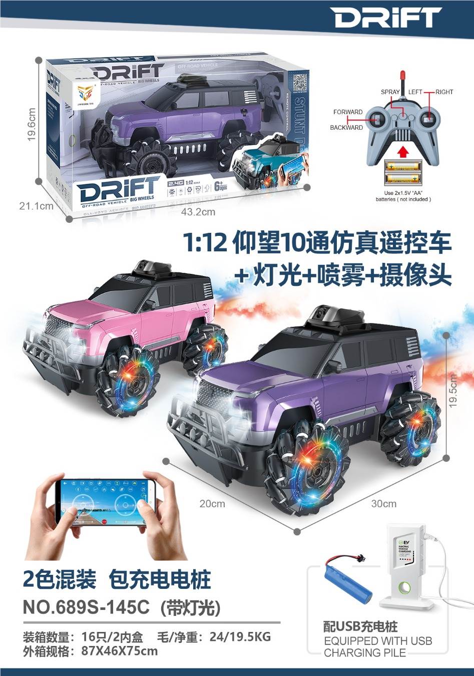 Внедорожник U8 4WD 1:12 с камерой, дрифт, свет, пар