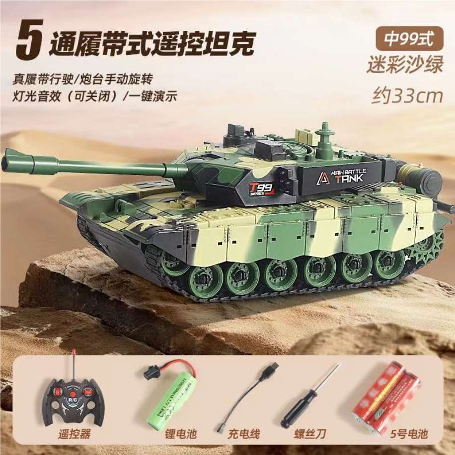 Радиоуправляемый танк Type 99, камуфляж, на гусеницах