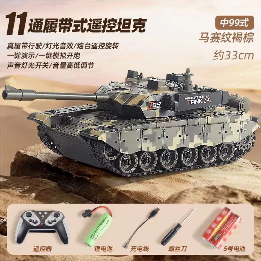 Радиоуправляемый танк Type 99, цвет "марсель коричневый"