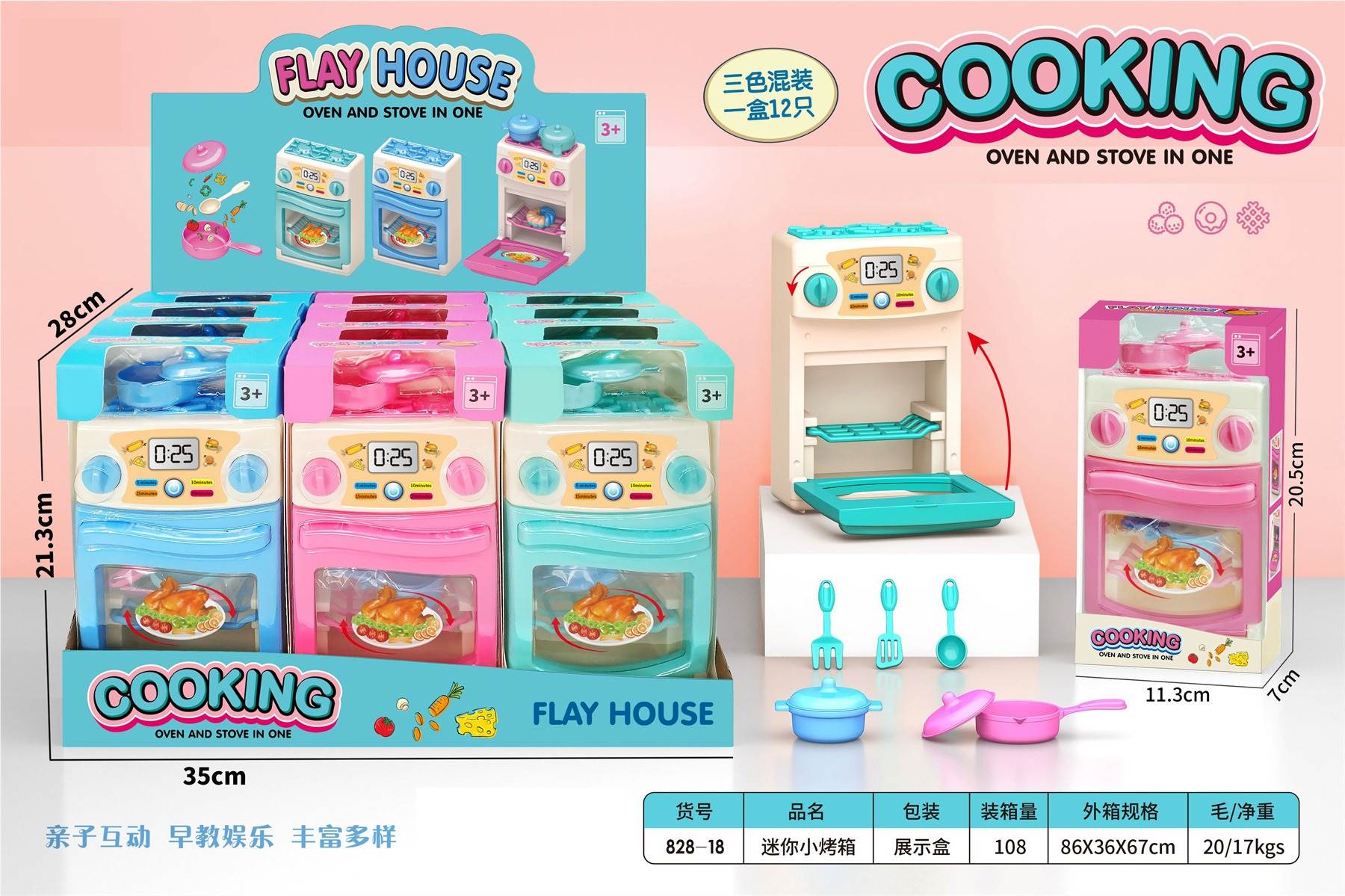 Игровой набор "Домашняя духовка" (розовый, голубой, зеленый)