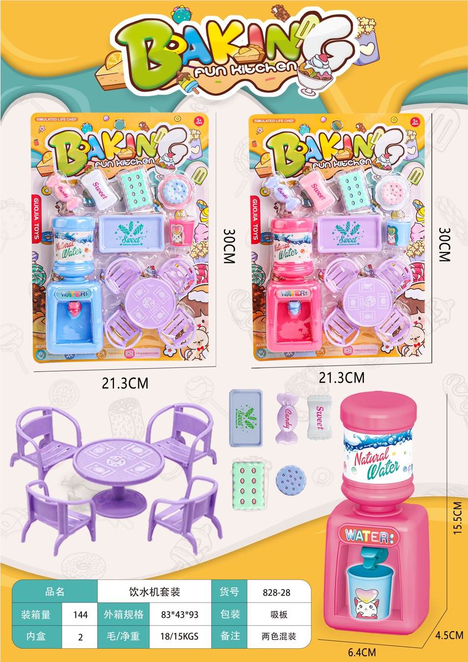 Игровой набор "Домик": кулер, продукты, посуда