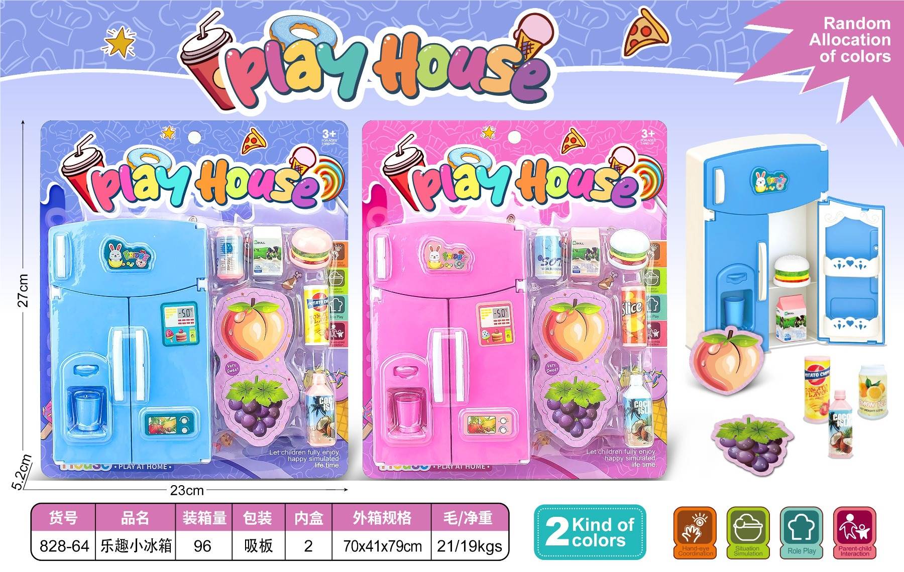 Игрушечный холодильник для сюжетно-ролевых игр, 2 цвета
