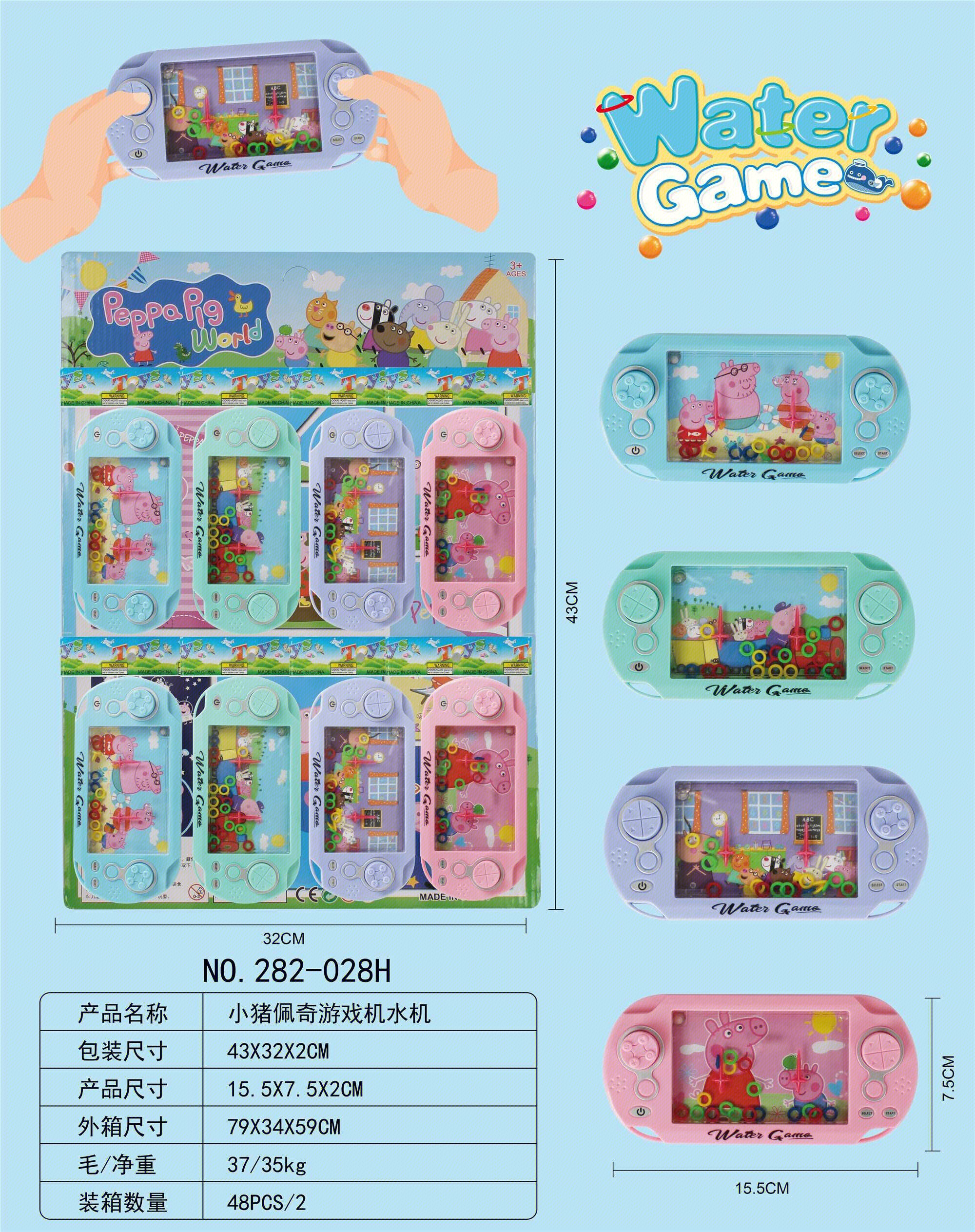 Водяная игра "Свинка Пеппа"