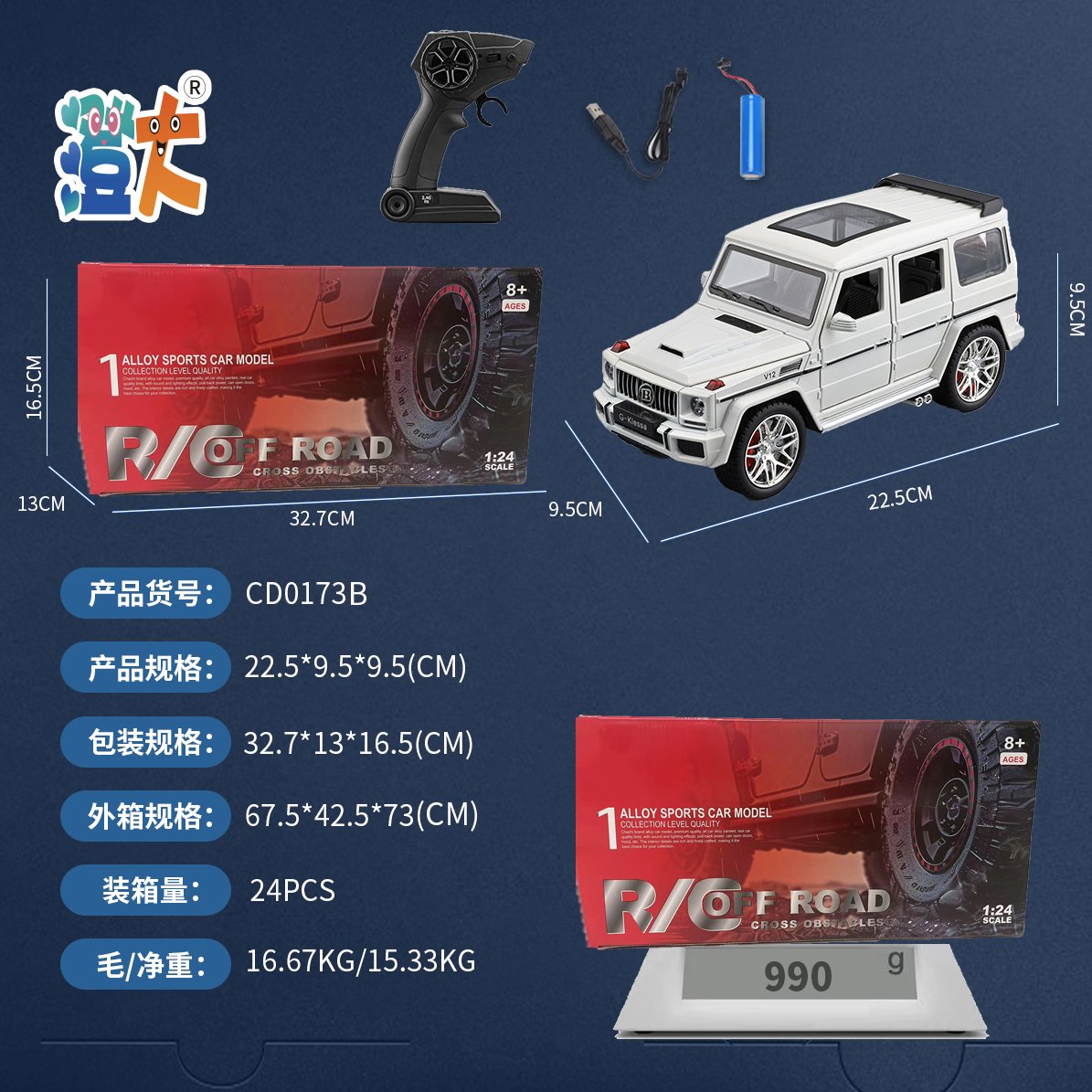 Радиоуправляемый Mercedes-Benz G63, масштаб 1:24