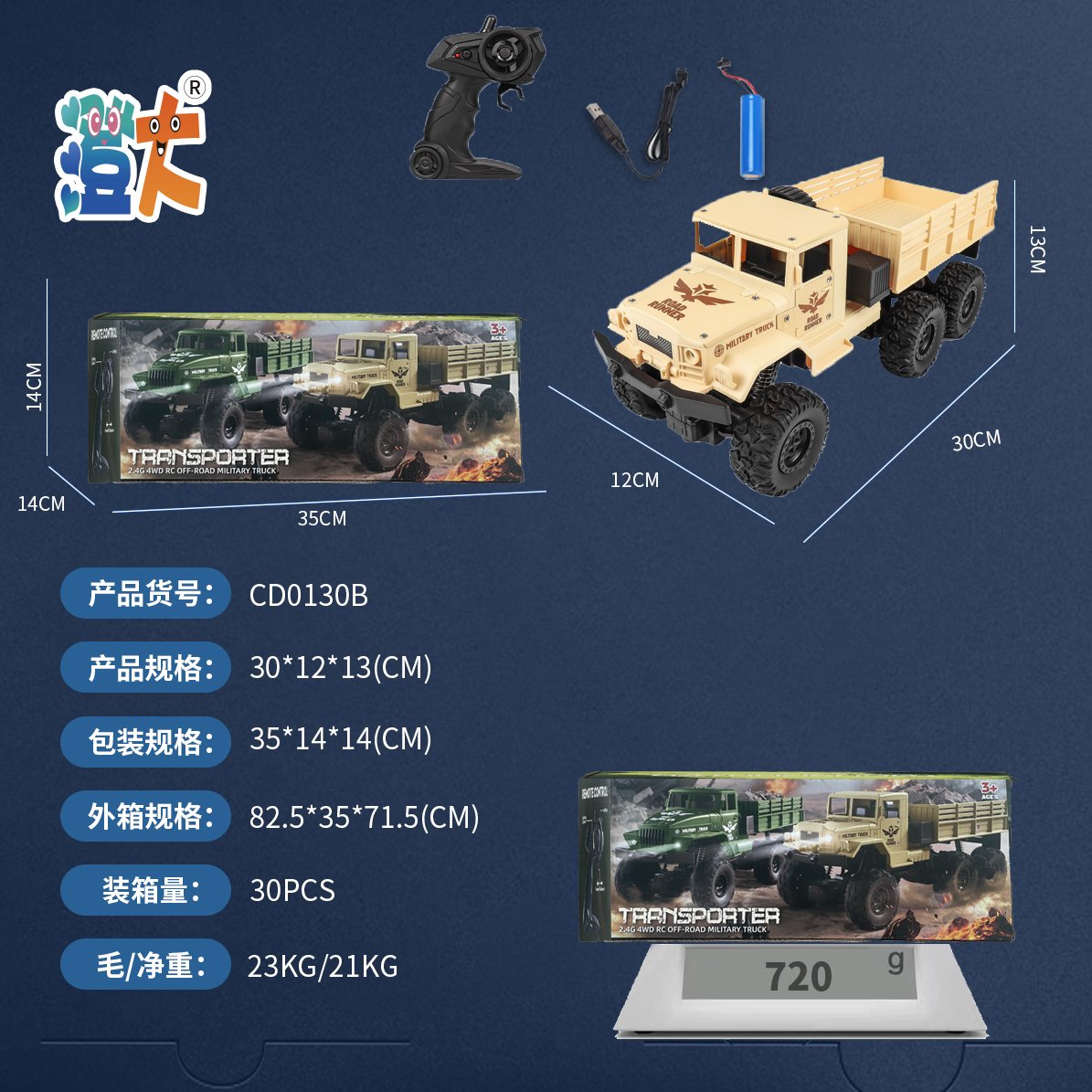 Радиоуправляемый шестиколесный военный грузовик 2.4G
