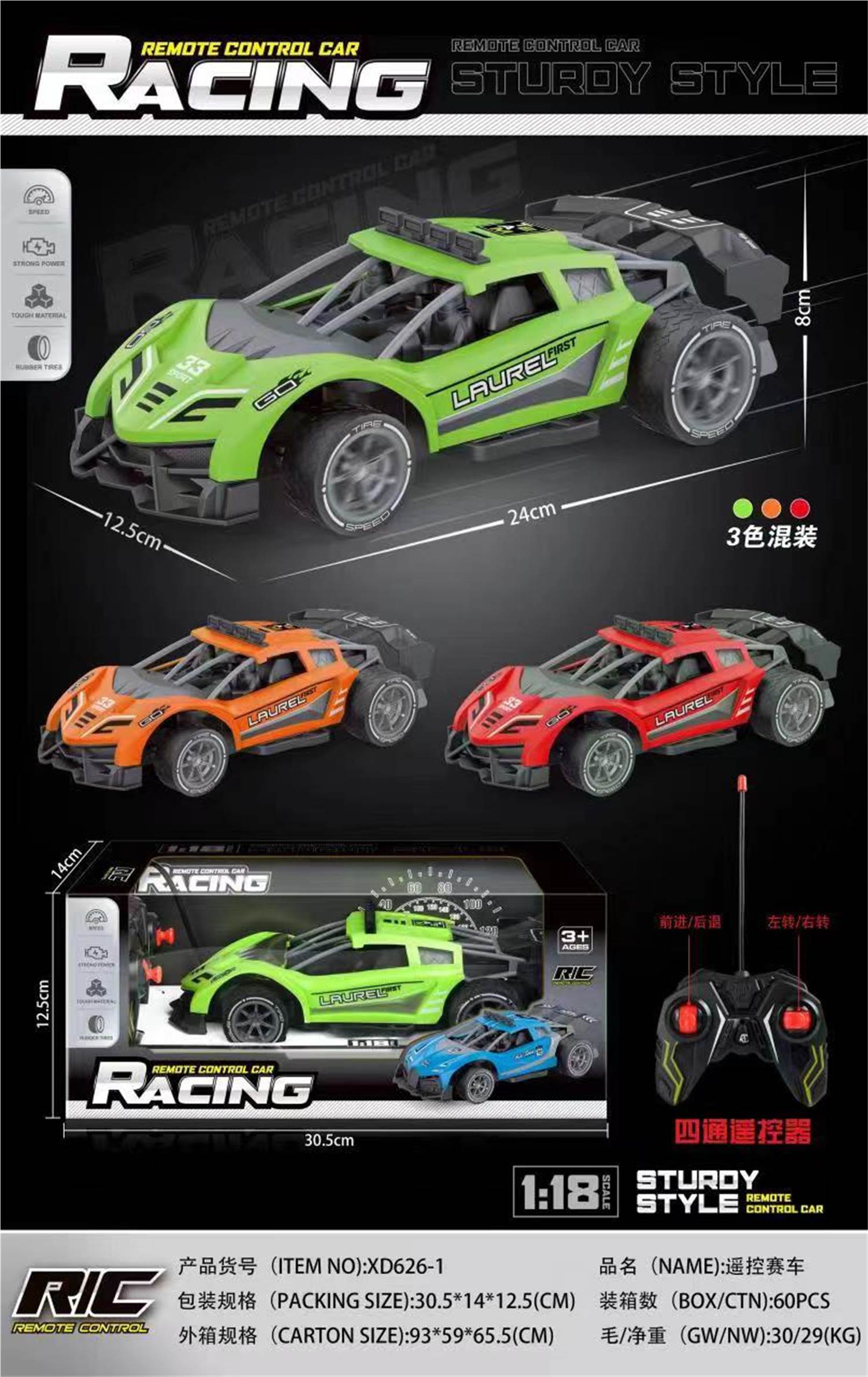 Радиоуправляемая машина Lamborghini, масштаб 1:18