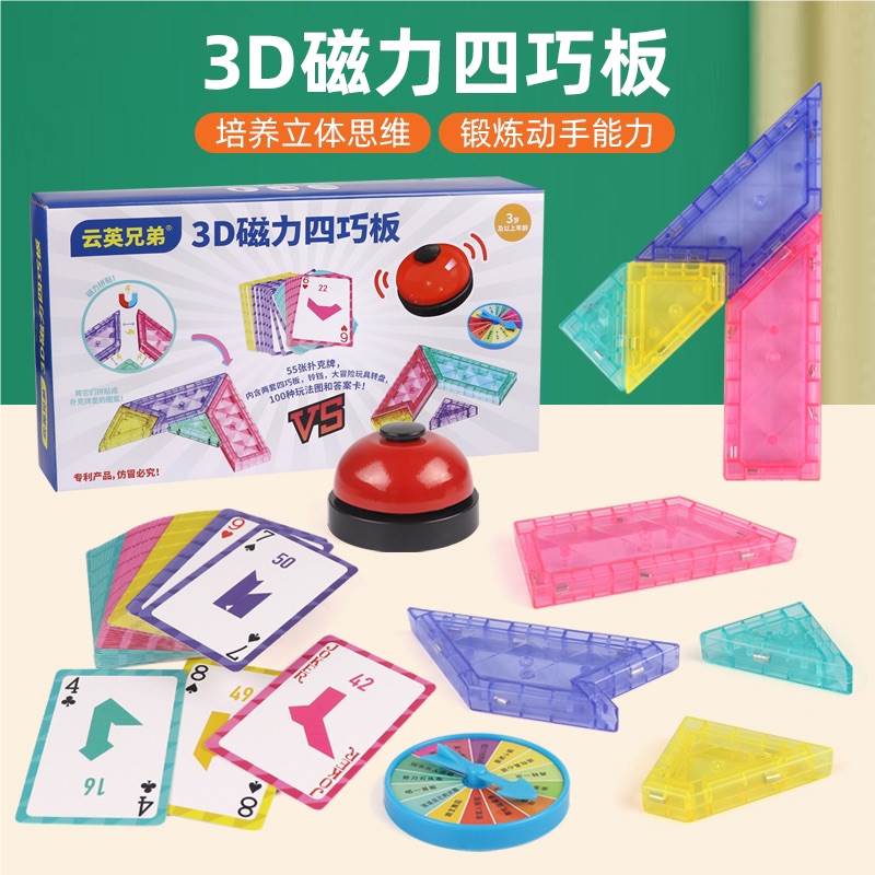3D Магнитный конструктор-головоломка Quadgram
