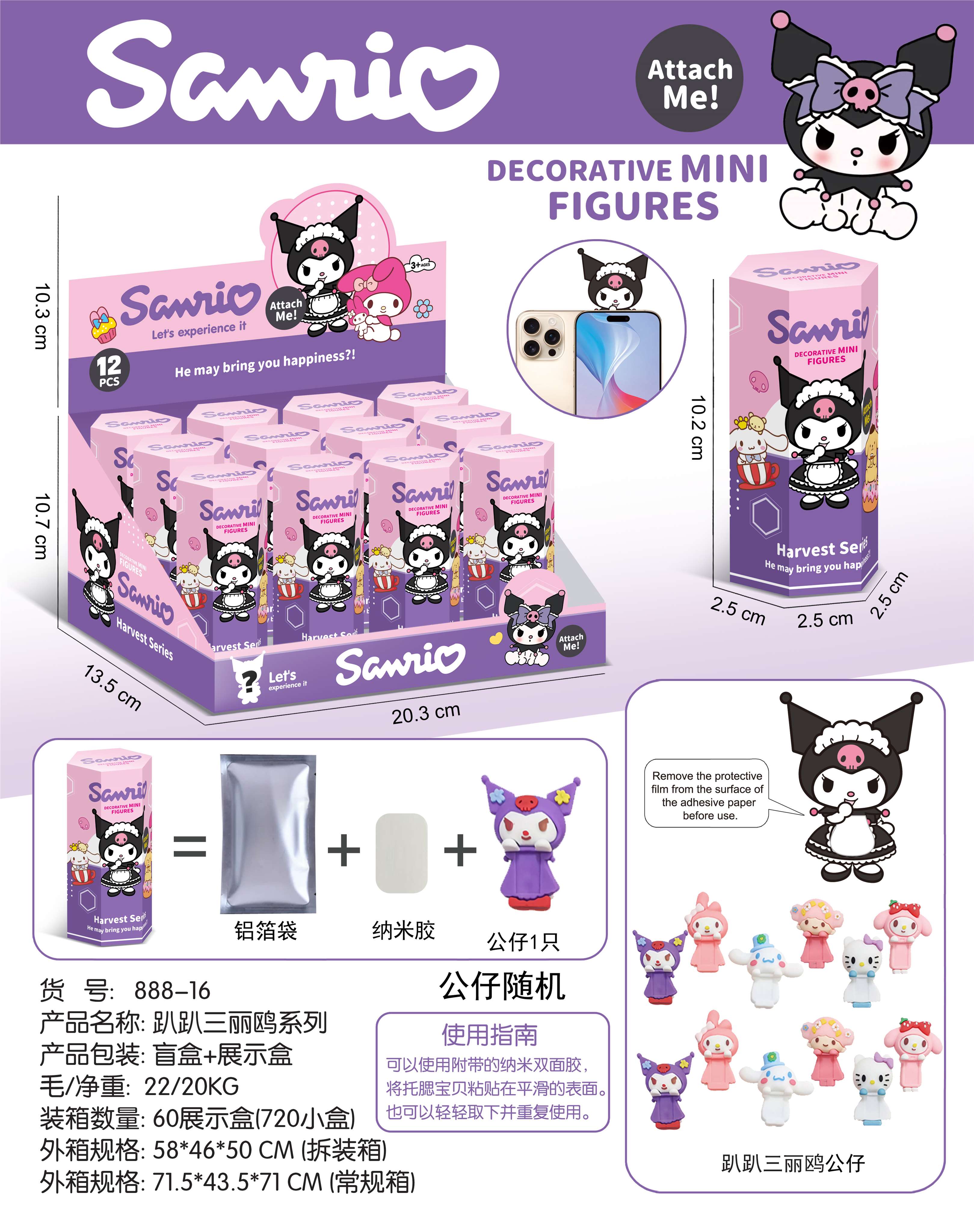 Мягкие игрушки Sanrio лёжа, 12шт/уп