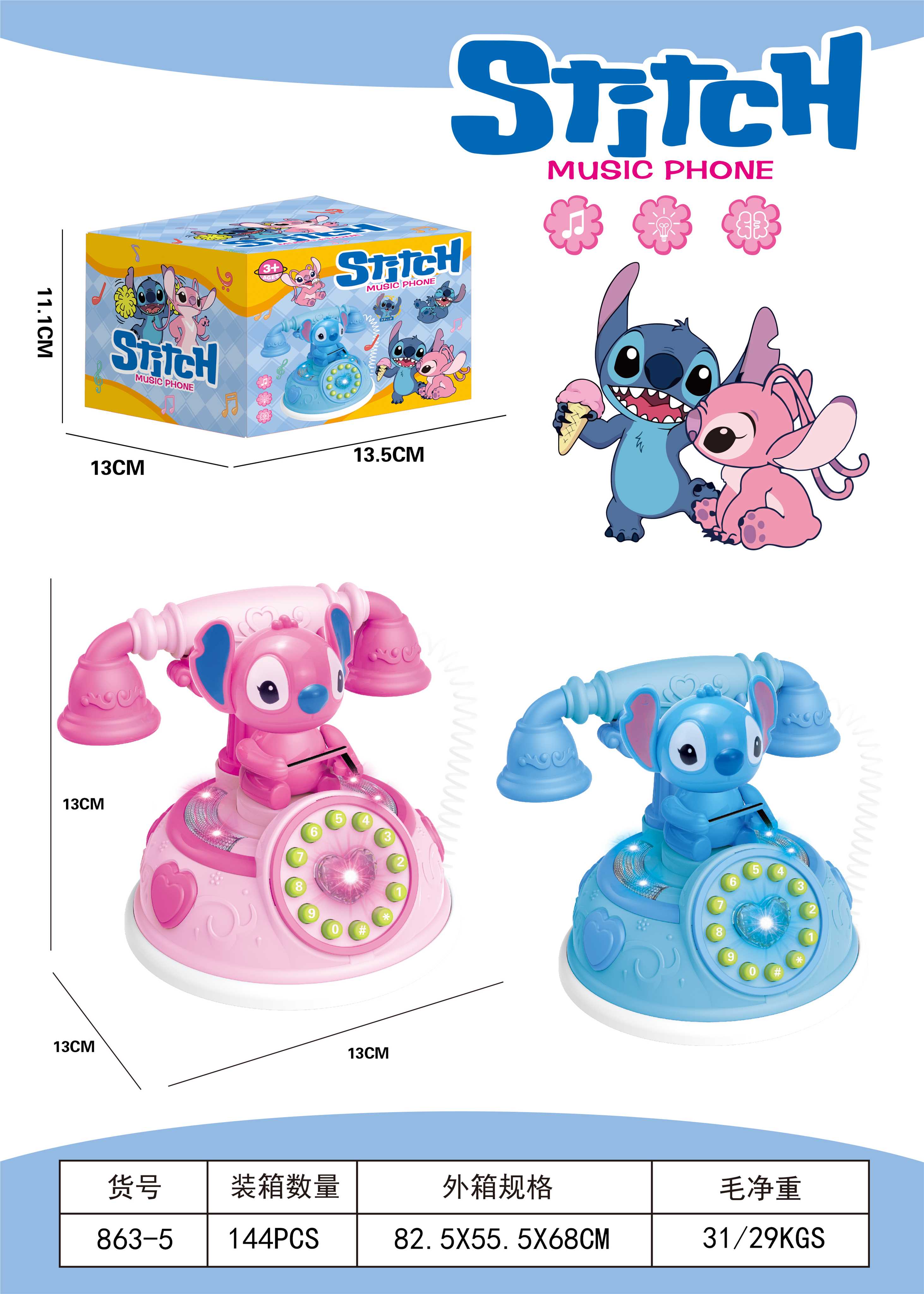 Телефон Стидди (Stiddy telephone) оптом
