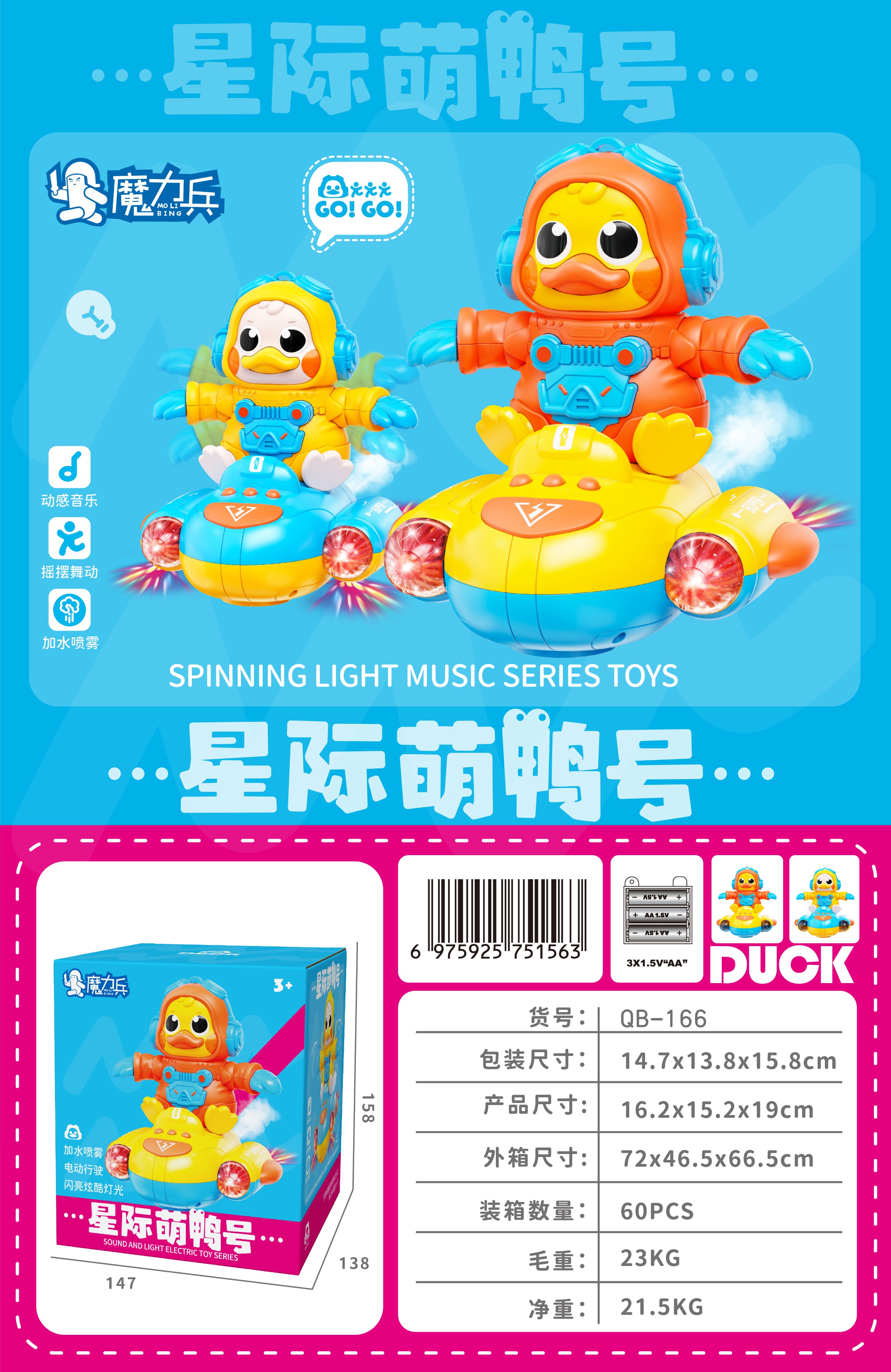 Интерактивная уточка Electric StarCute Duck